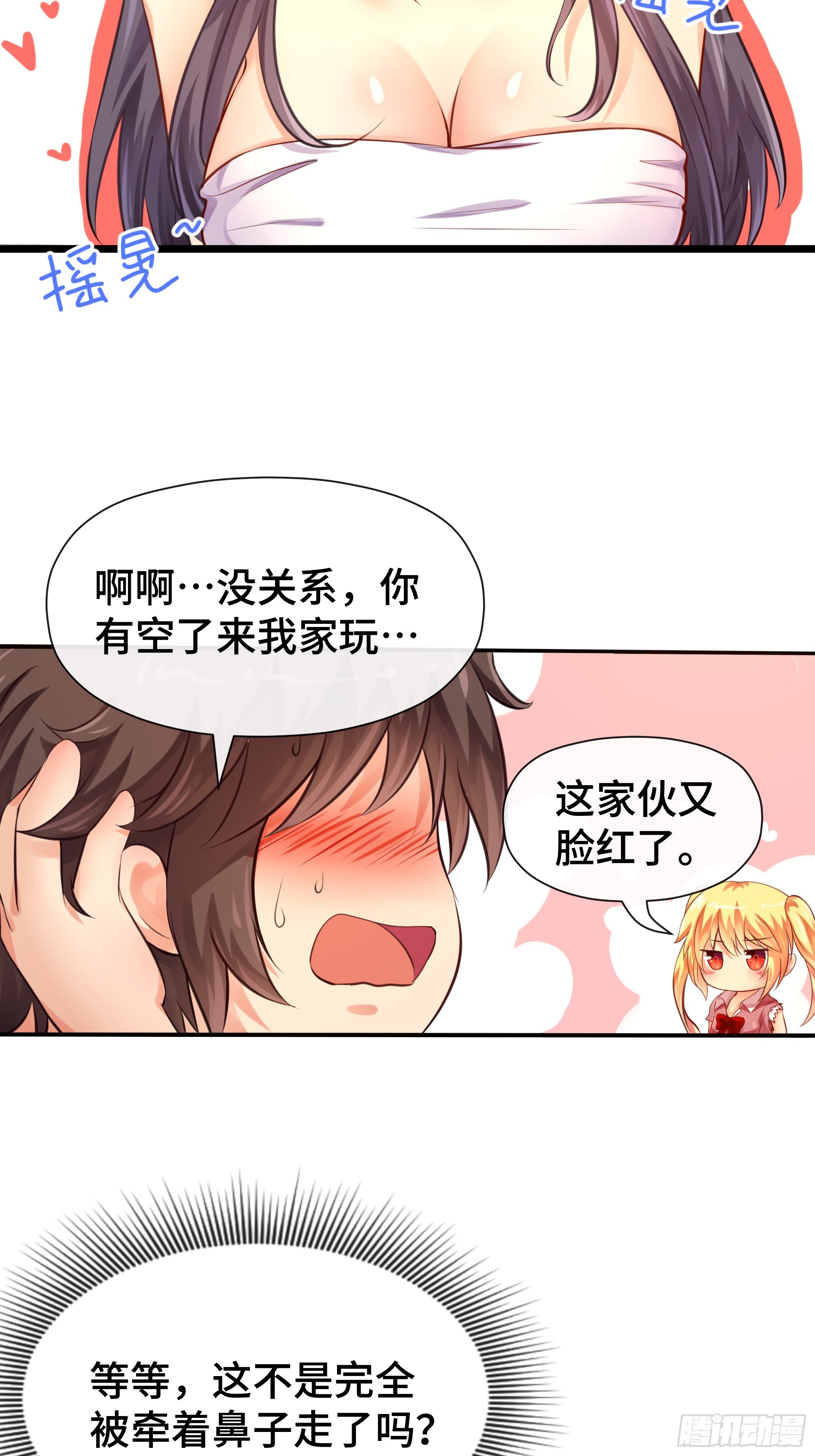 第27话 一家之主-第28话