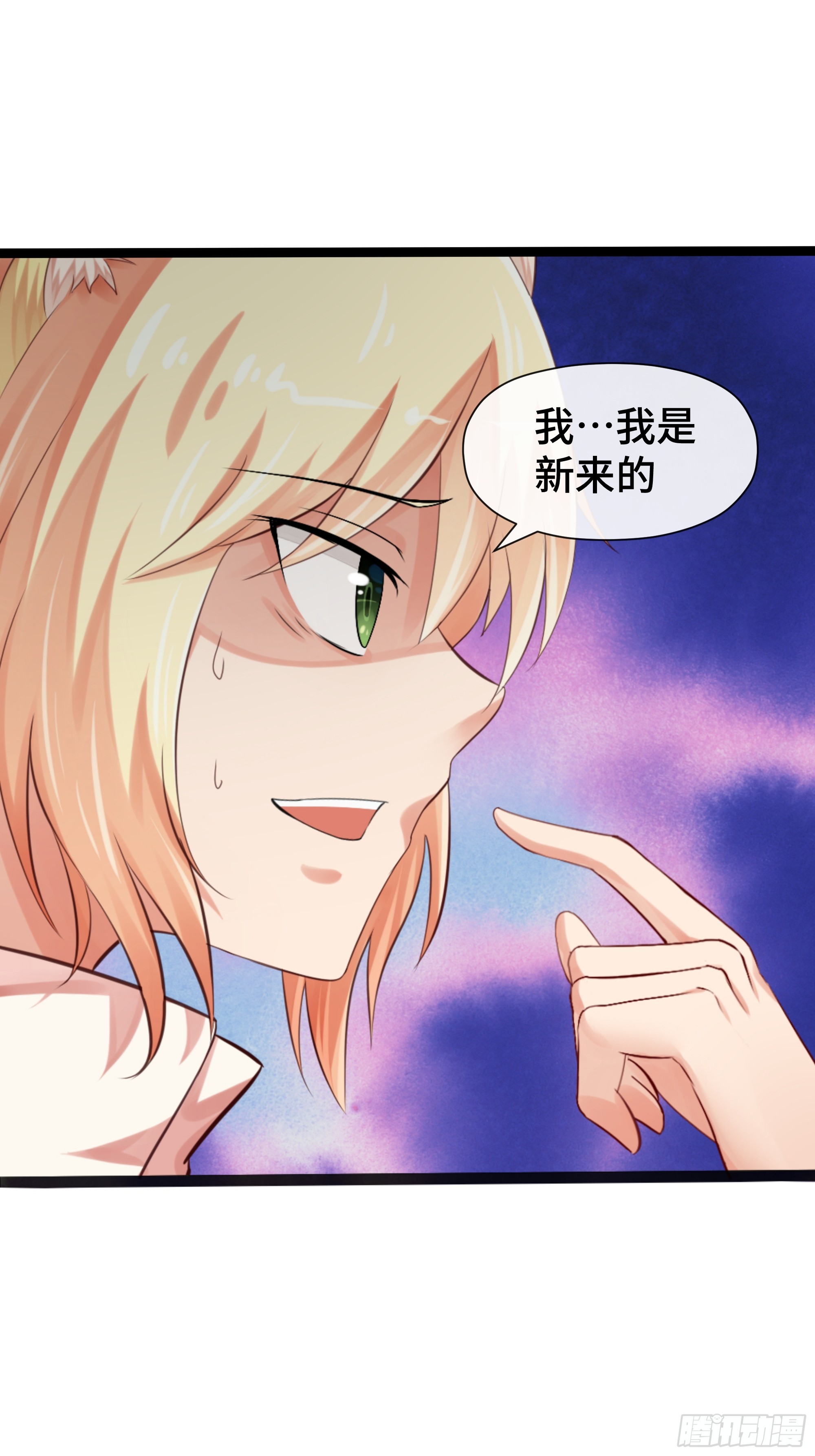 第29话 记忆中的大圣-第30话