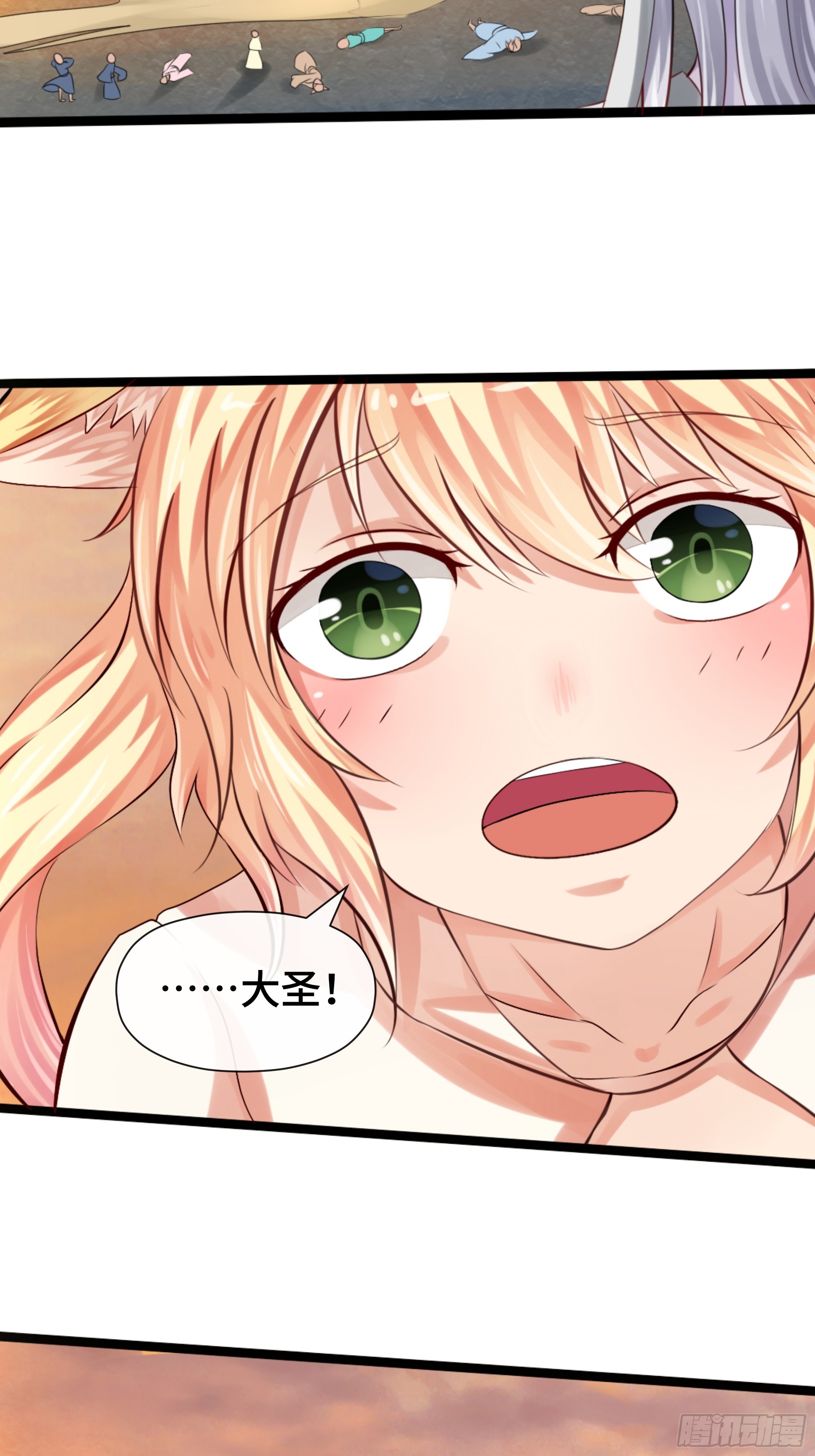 第29话 记忆中的大圣-第30话
