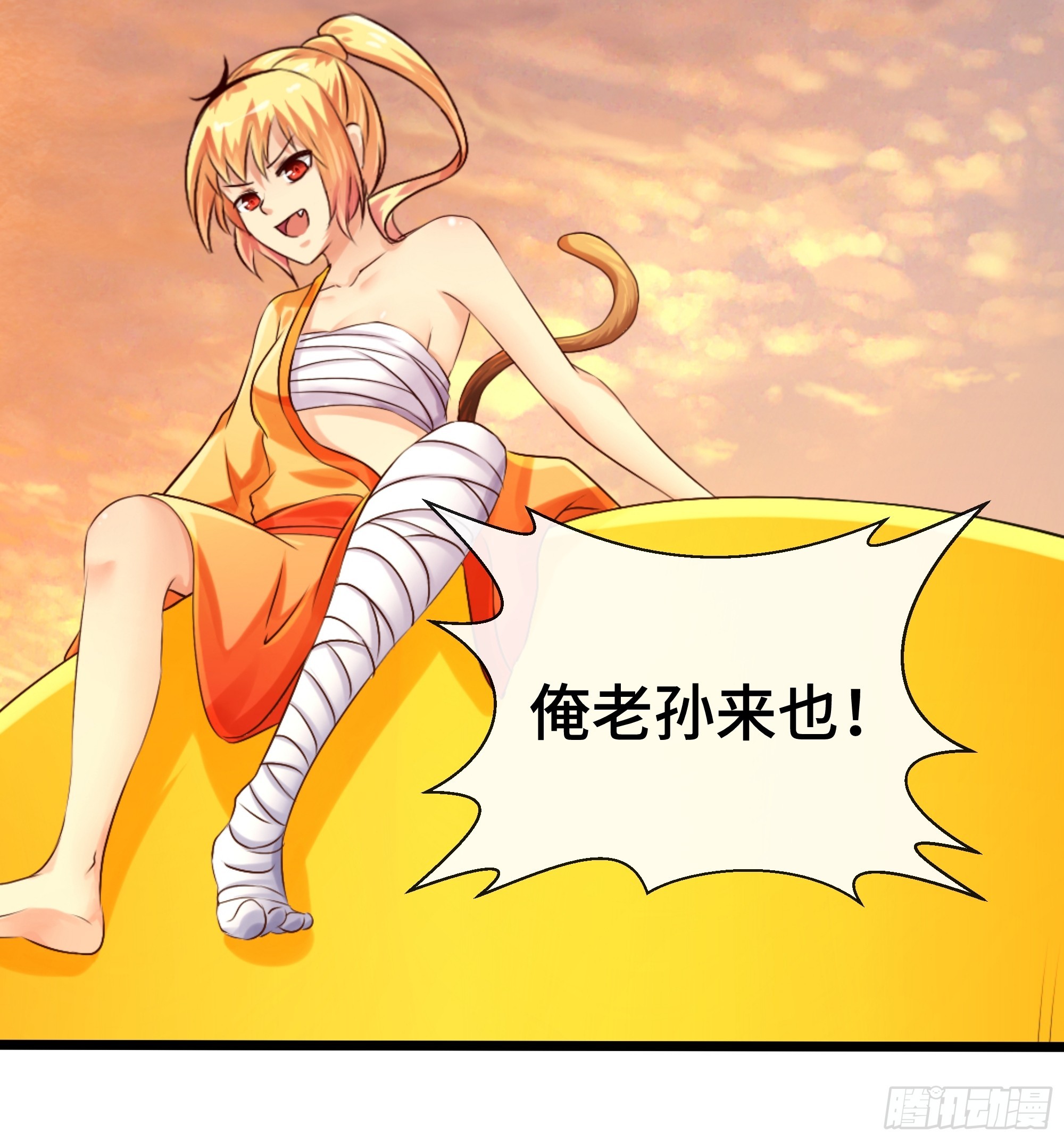 第29话 记忆中的大圣-第30话