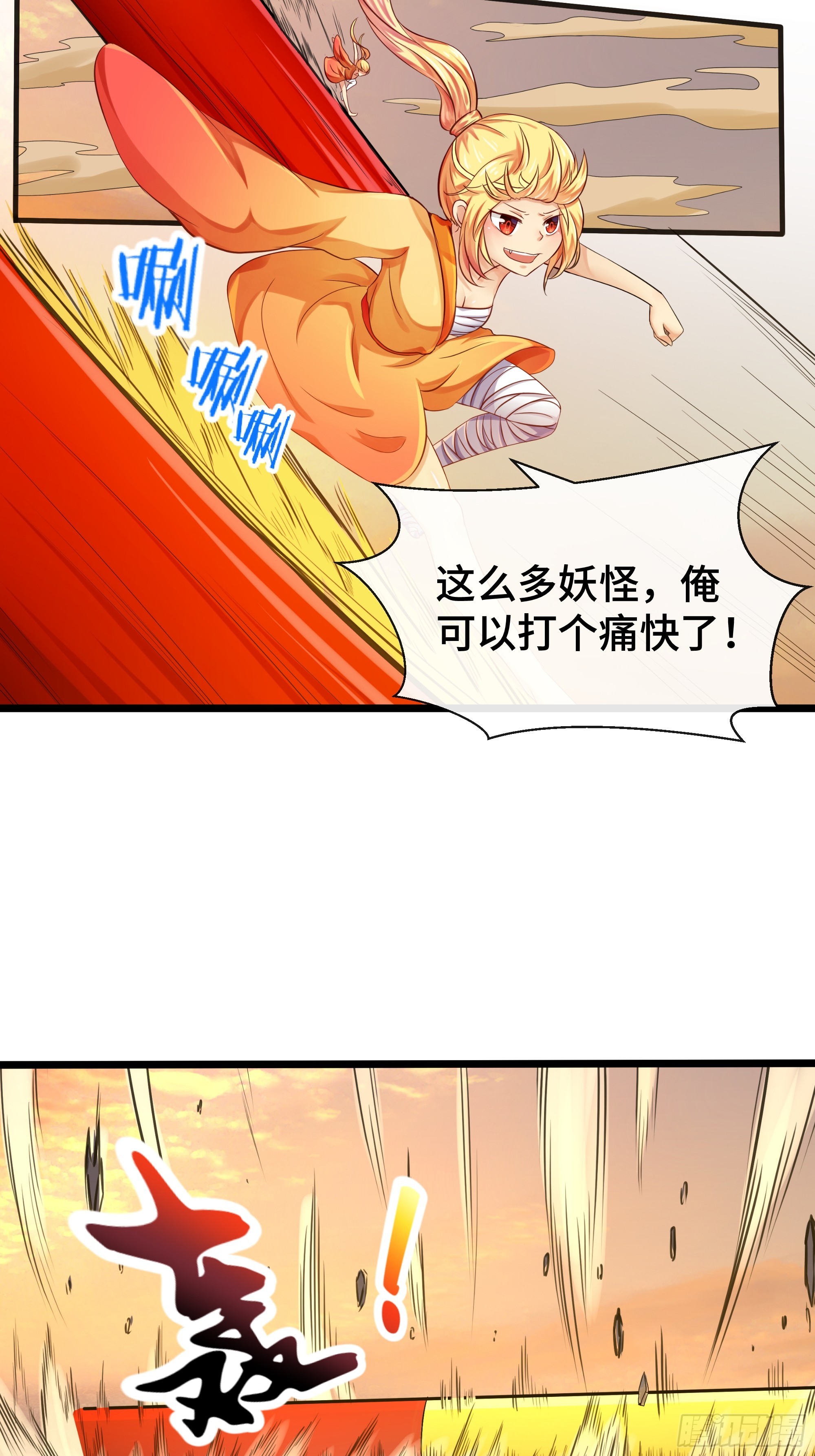 第29话 记忆中的大圣-第30话