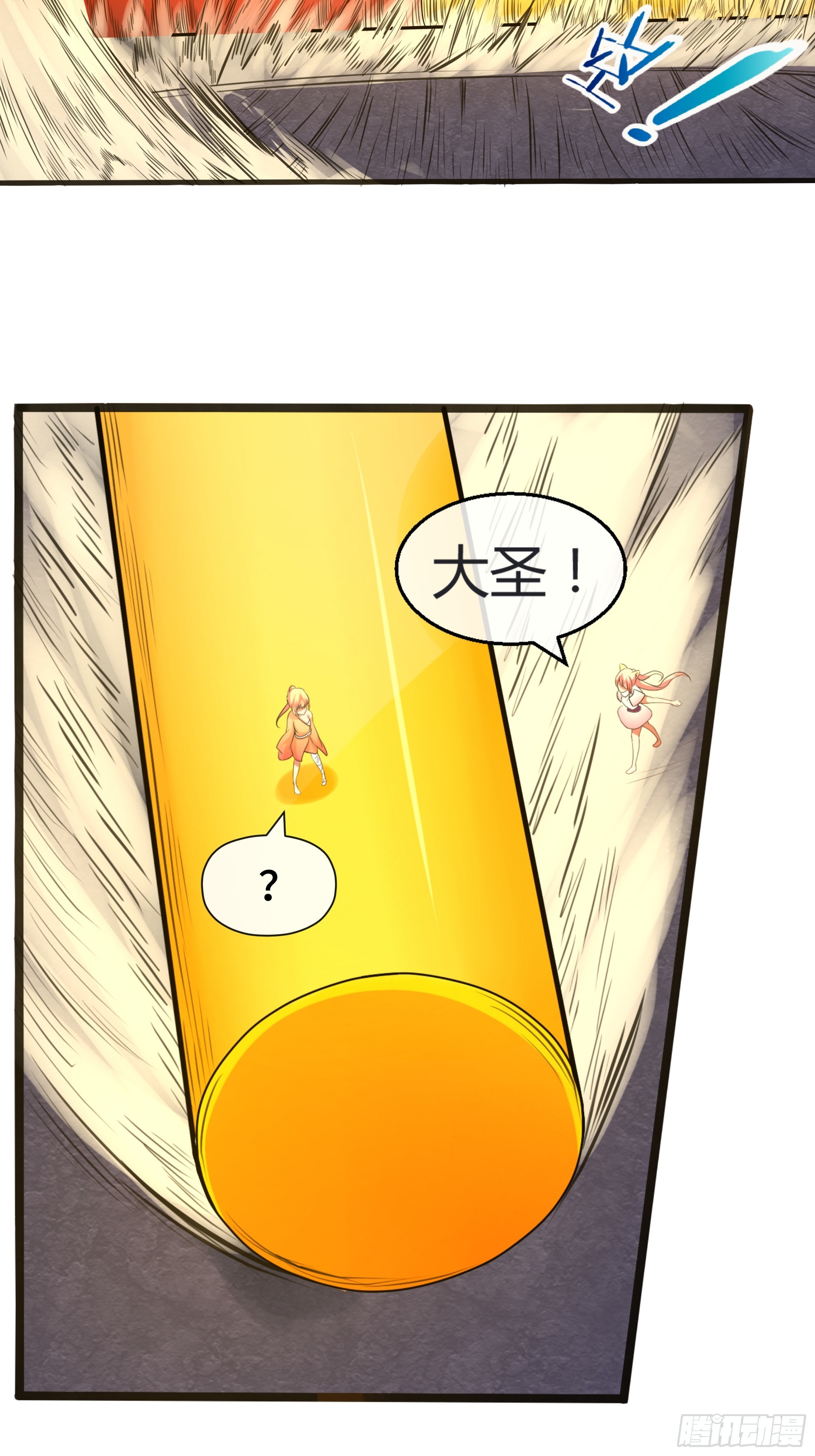 第29话 记忆中的大圣-第30话