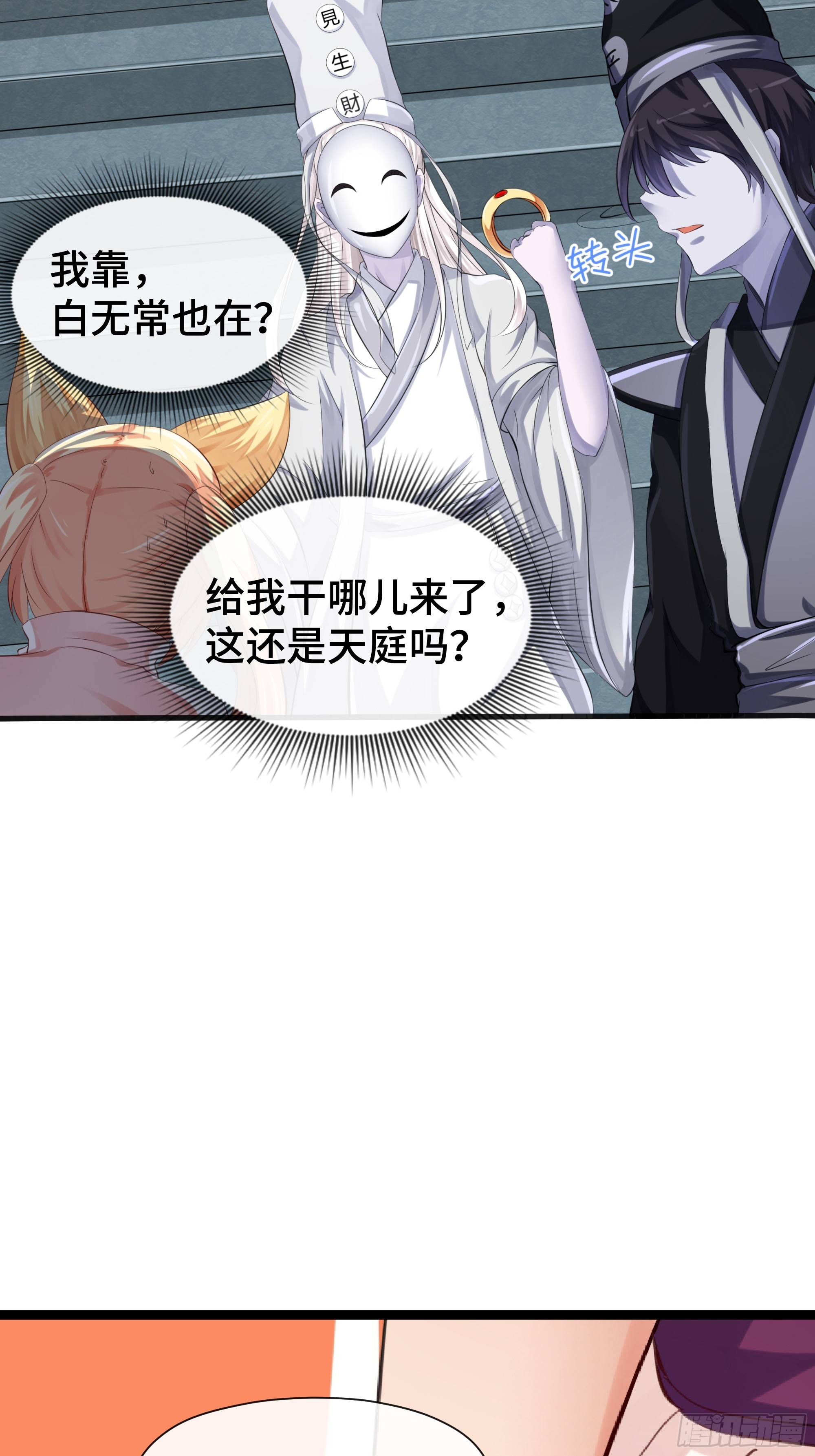 第29话 记忆中的大圣-第30话