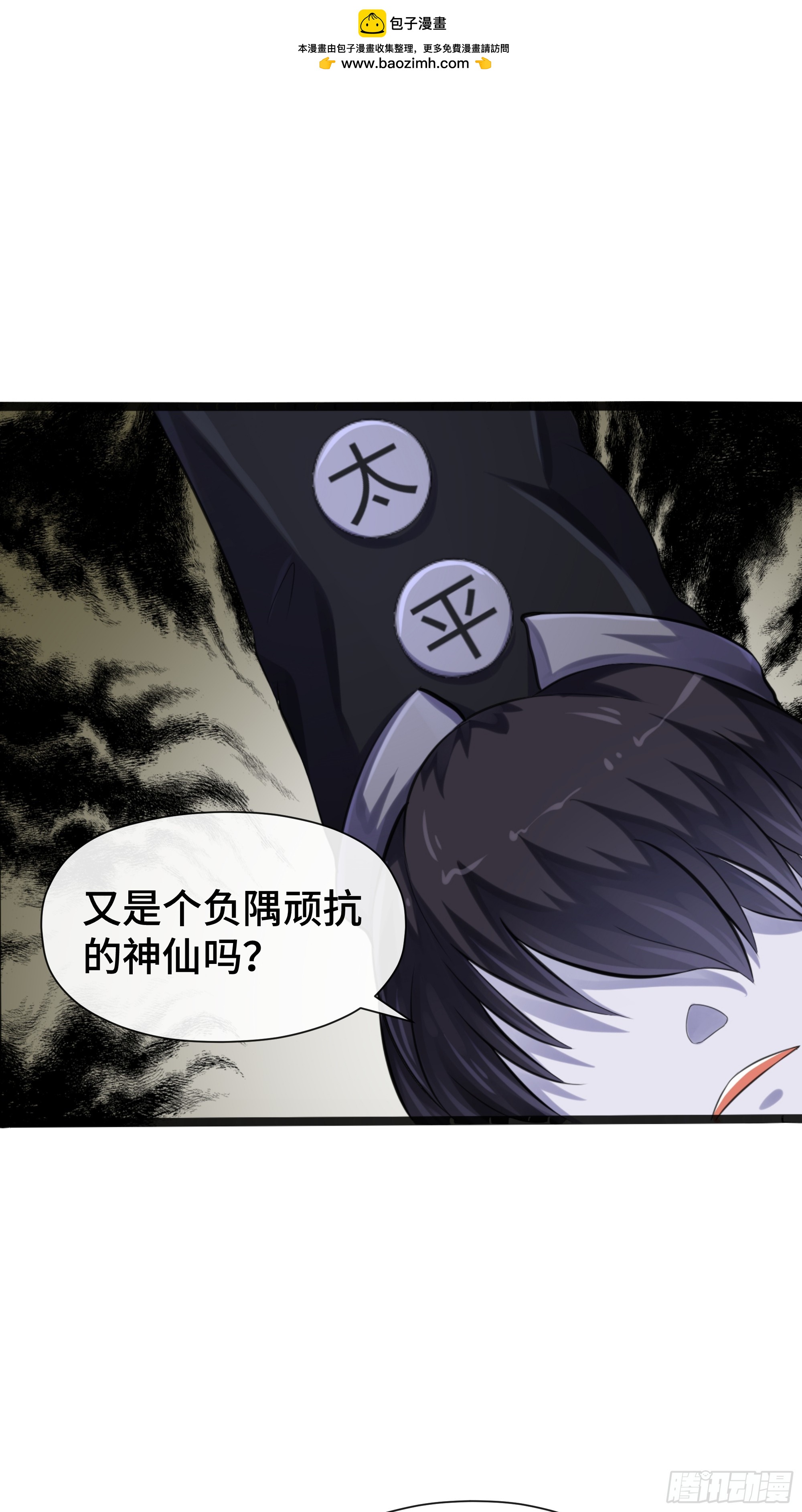第29话 记忆中的大圣-第30话