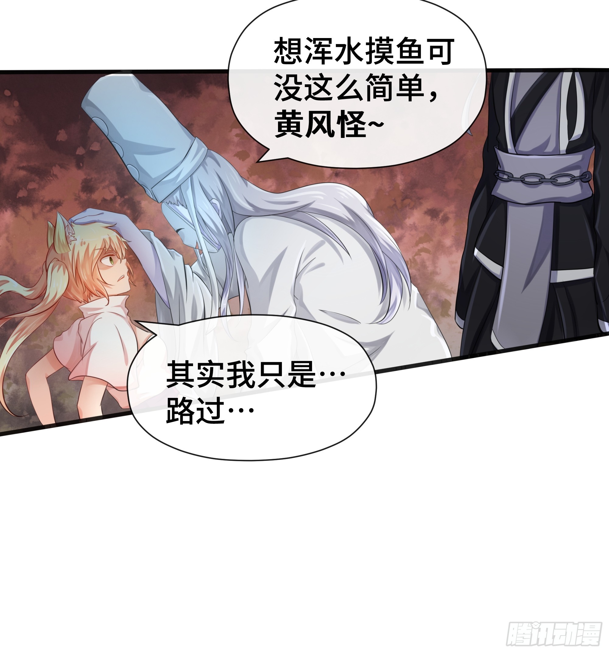 第29话 记忆中的大圣-第30话