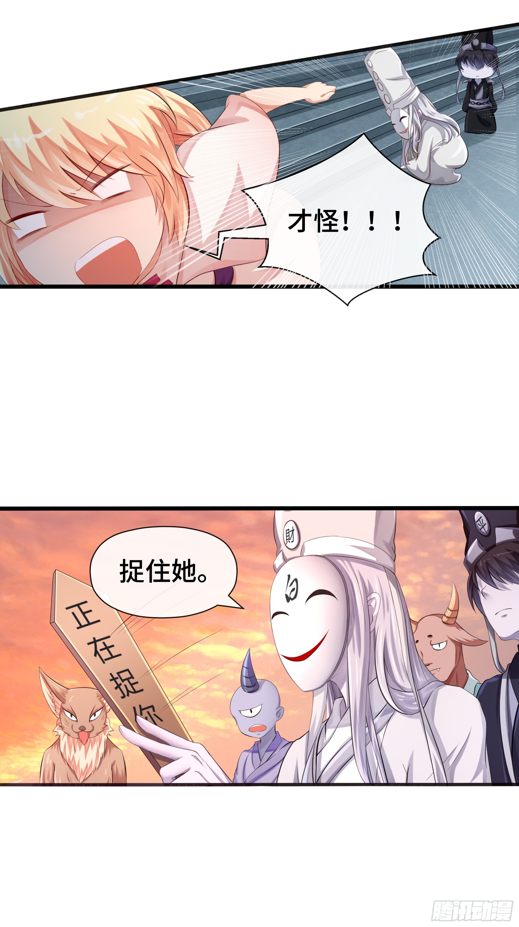 第29话 记忆中的大圣-第30话