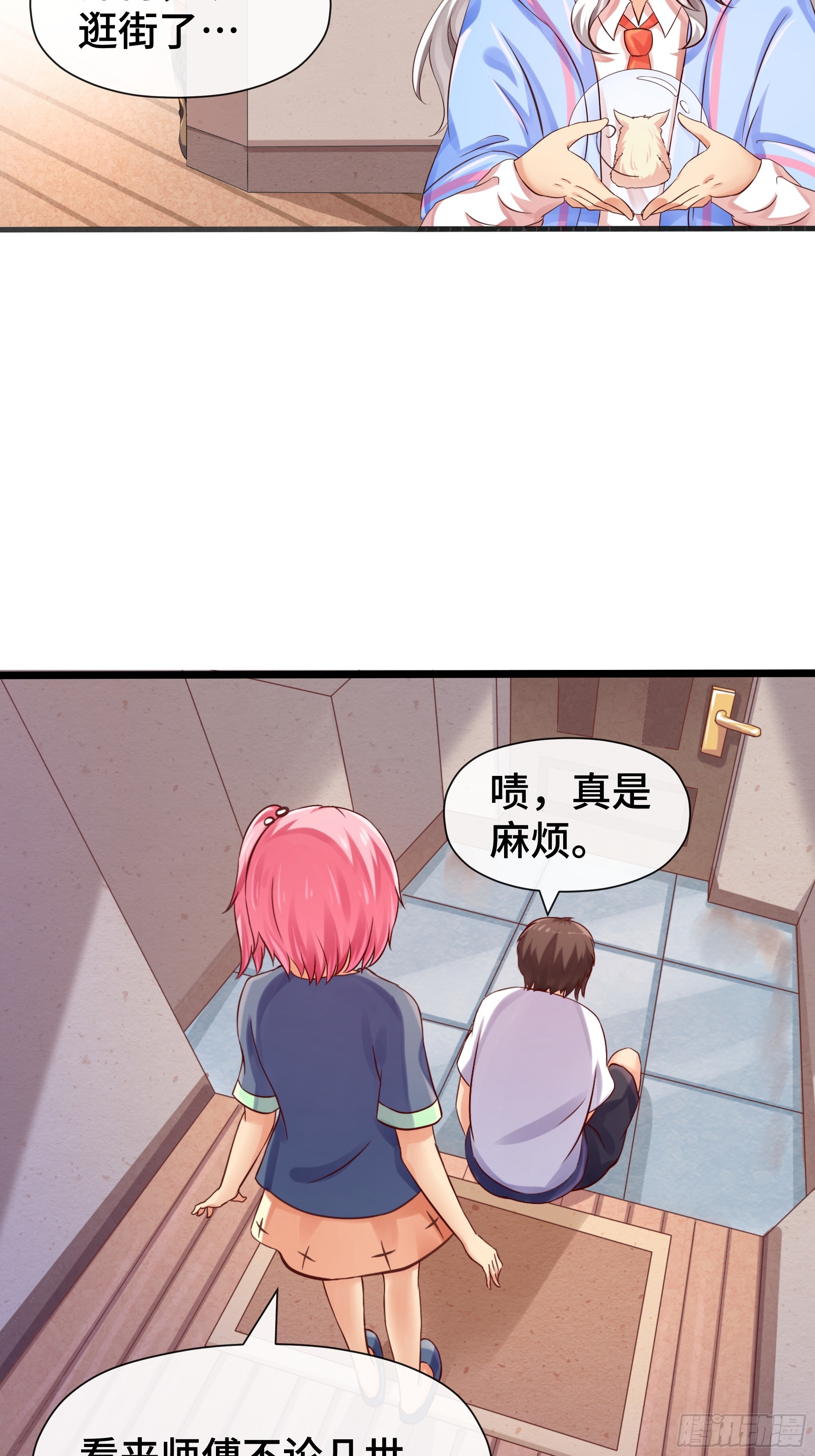 第31话 现世之会-第32话