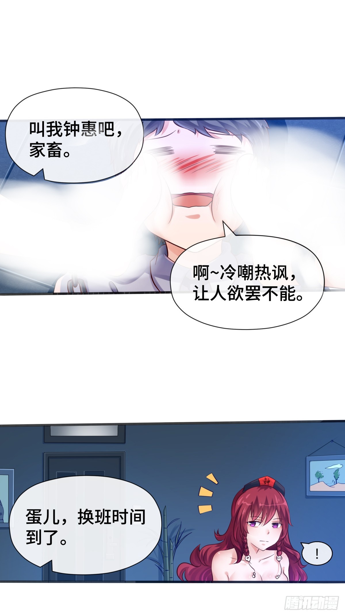 第31话 现世之会-第32话