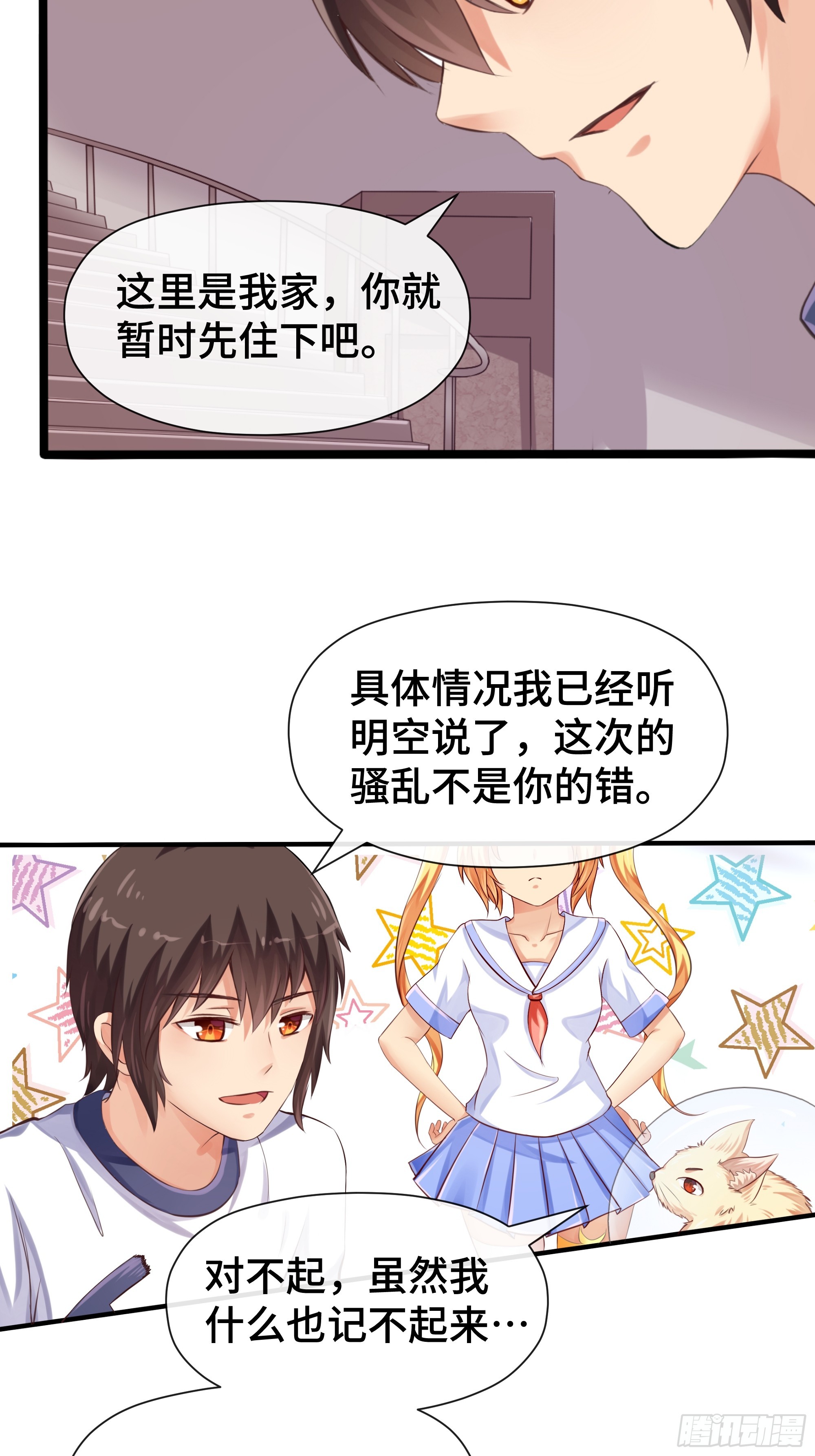 第31话 现世之会-第32话