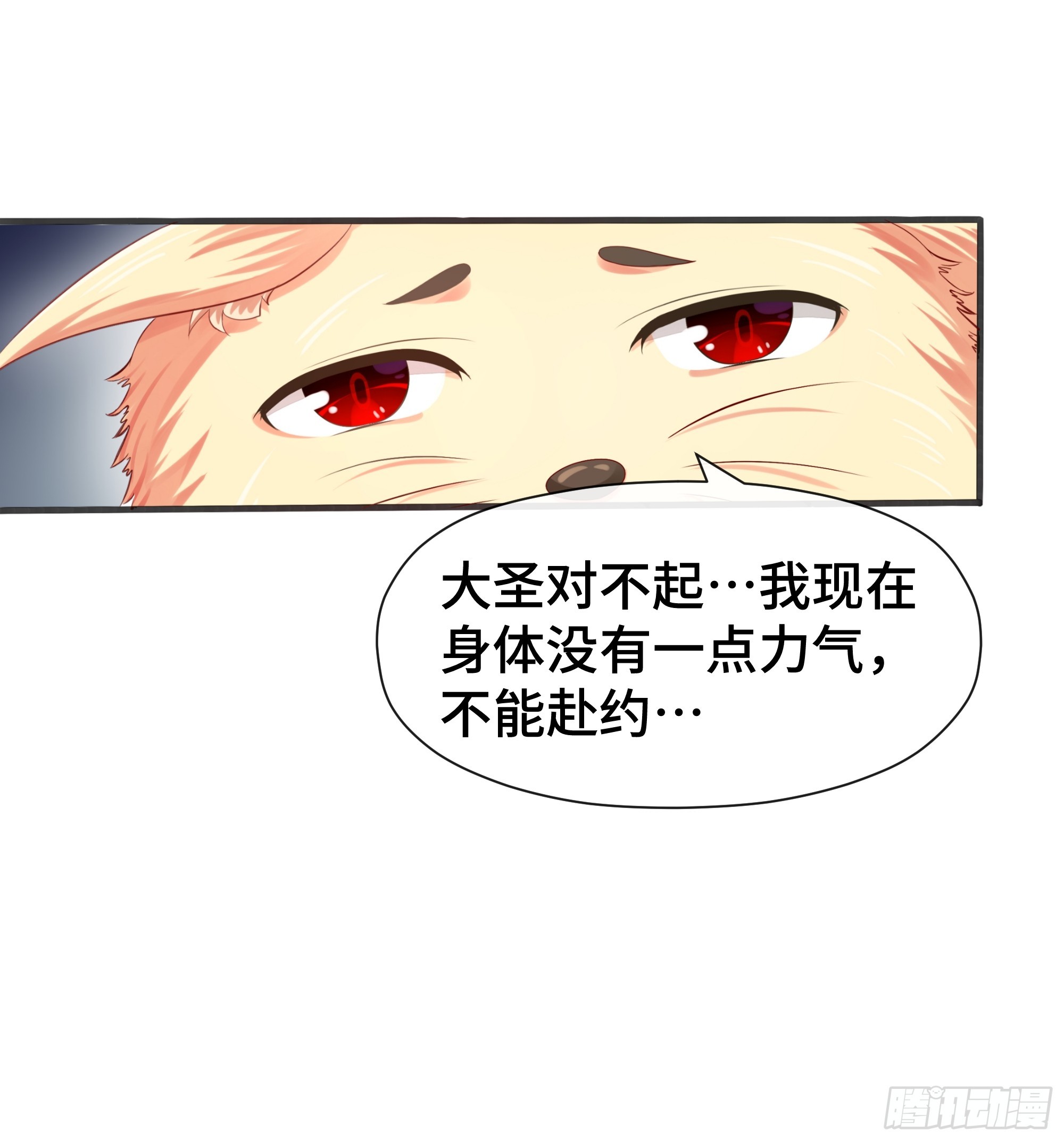 第31话 现世之会-第32话