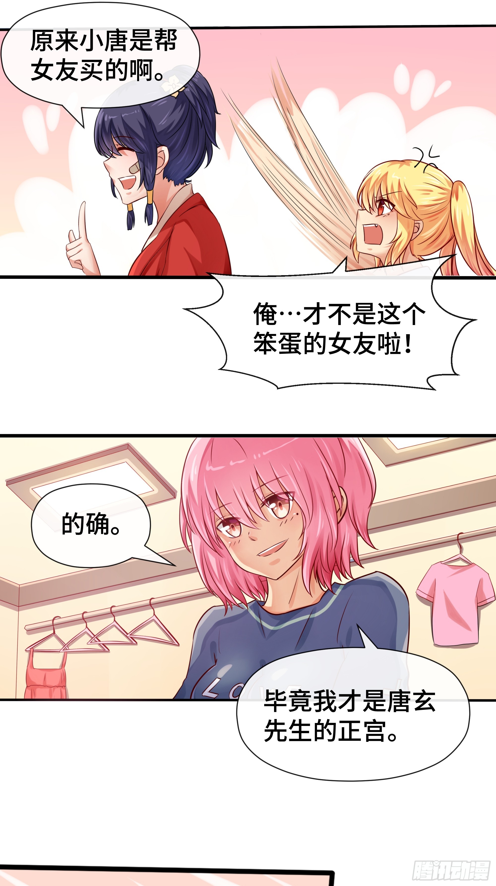 第33话 微妙的既视感-第34话