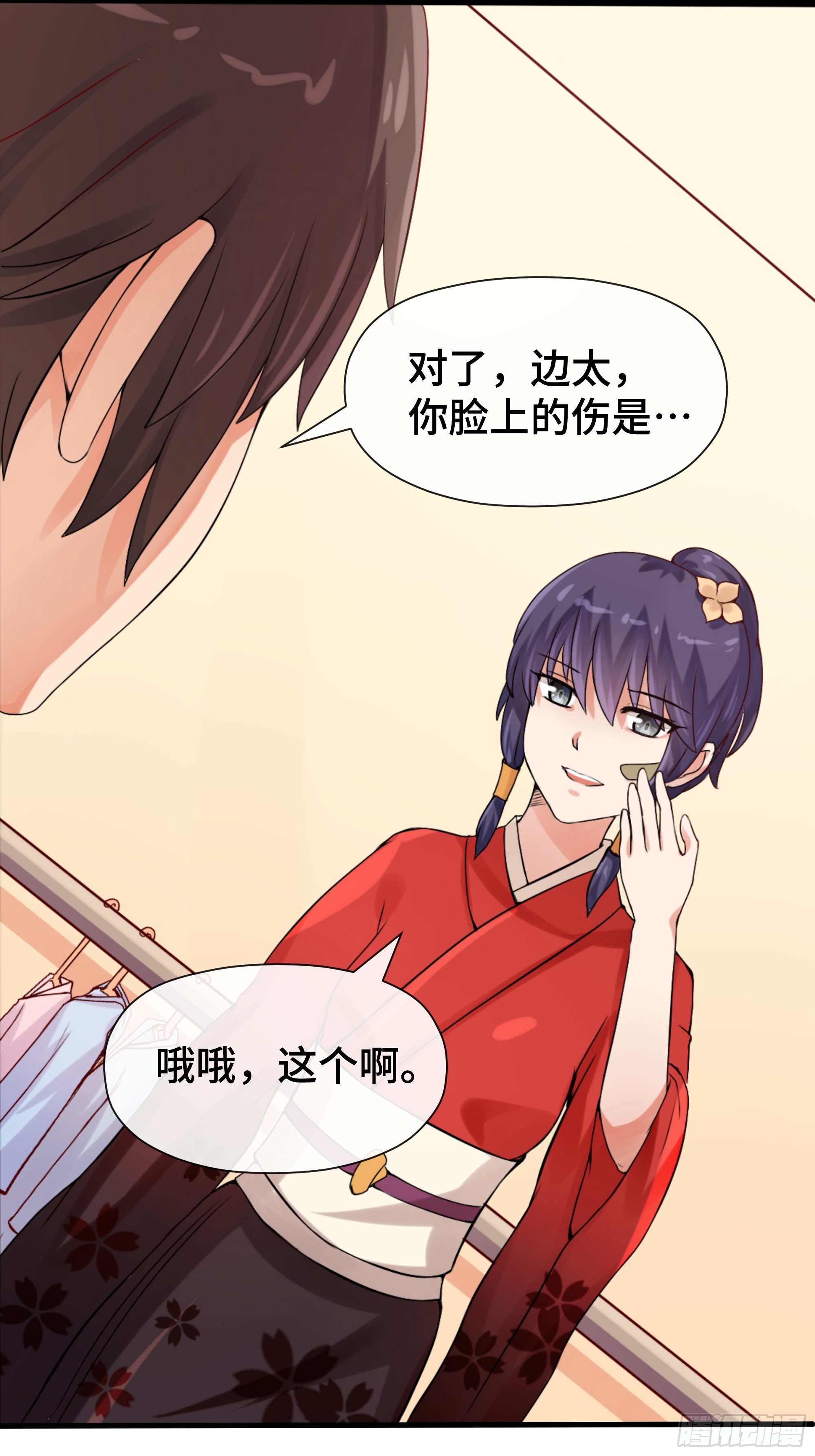 第33话 微妙的既视感-第34话