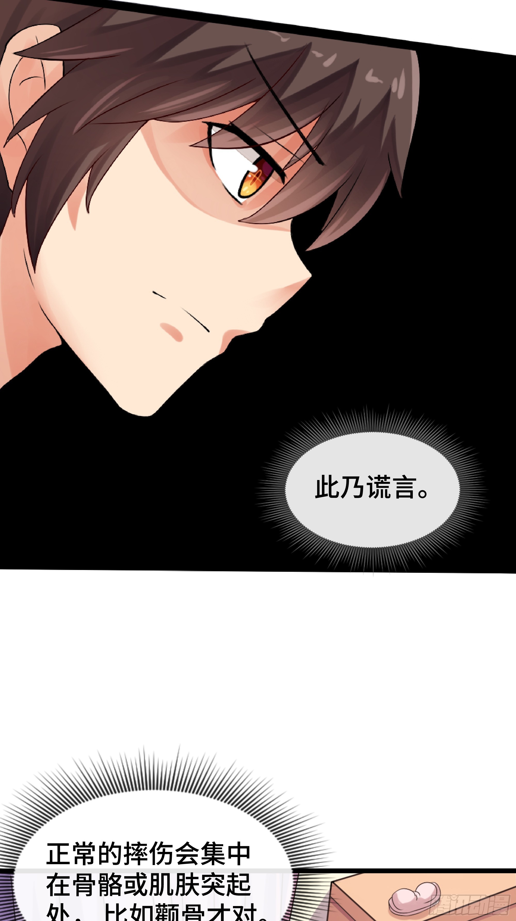 第33话 微妙的既视感-第34话
