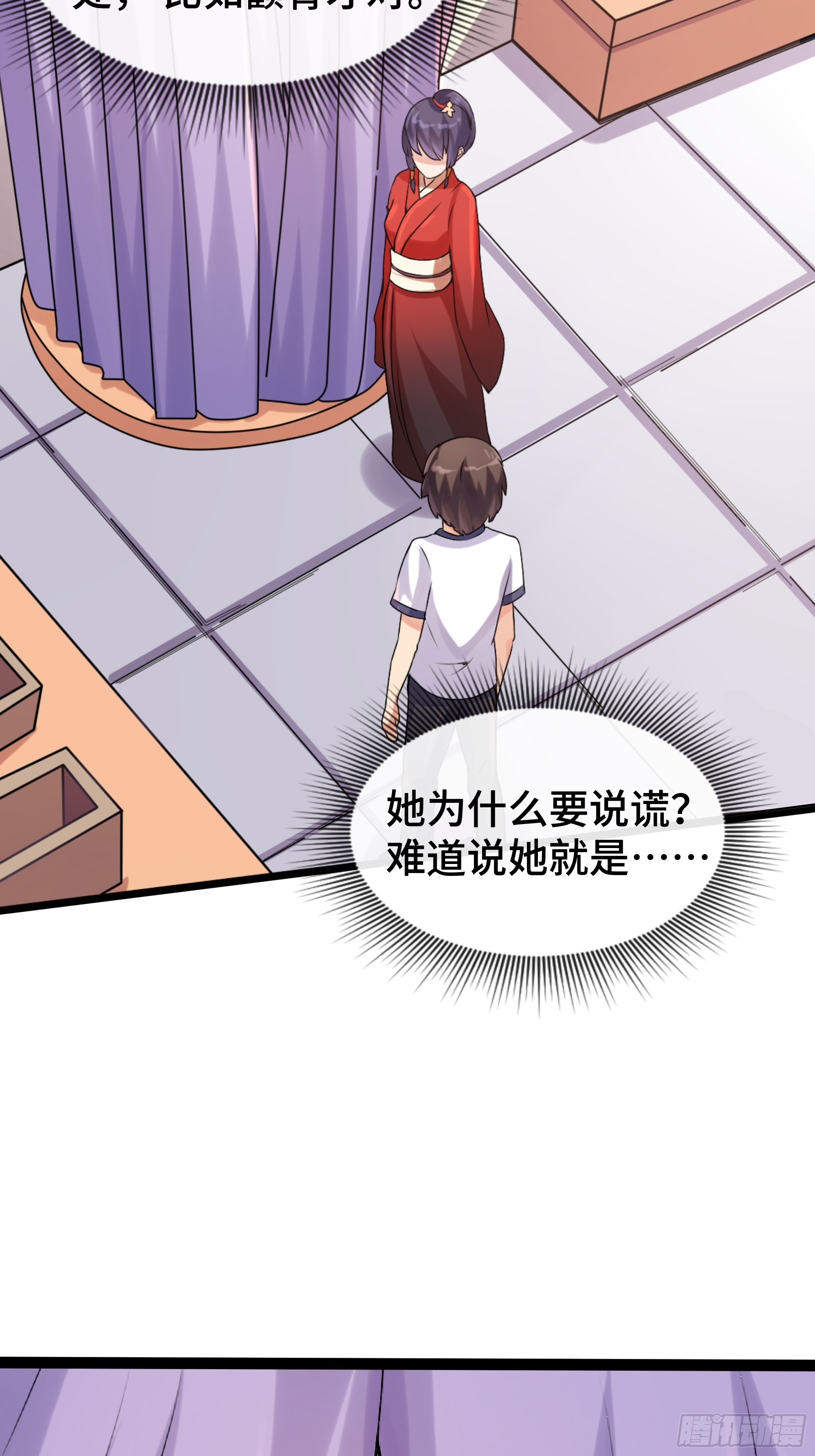 第33话 微妙的既视感-第34话