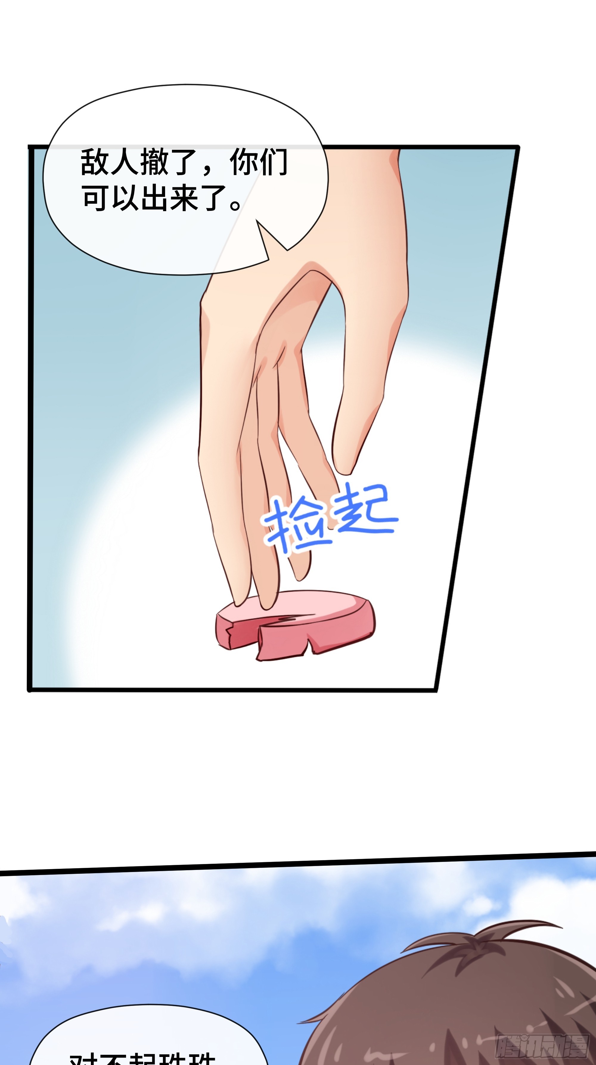 第33话 微妙的既视感-第34话