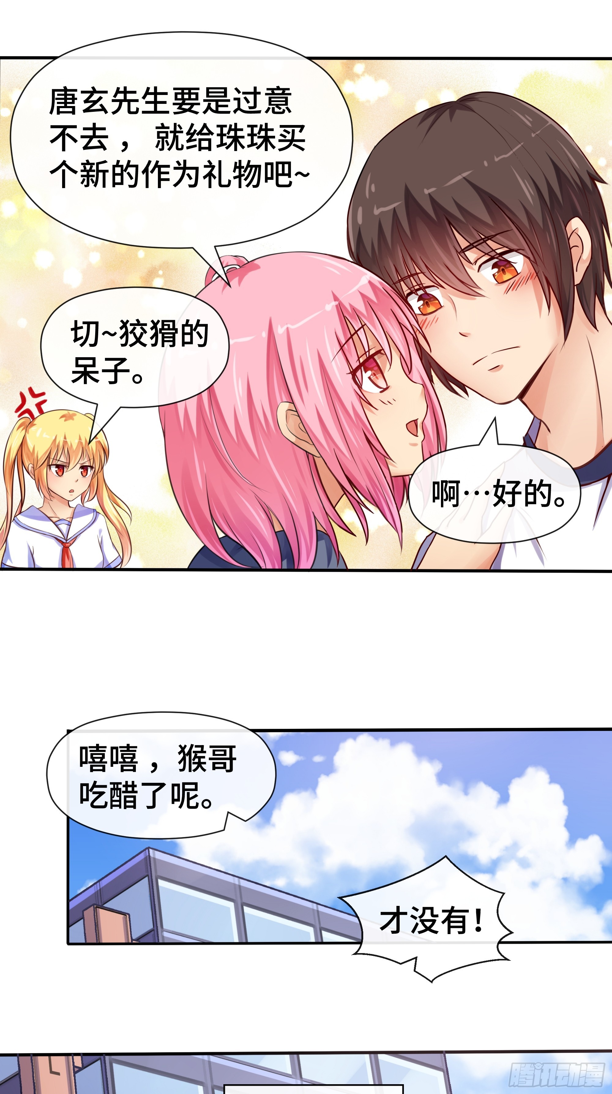 第33话 微妙的既视感-第34话