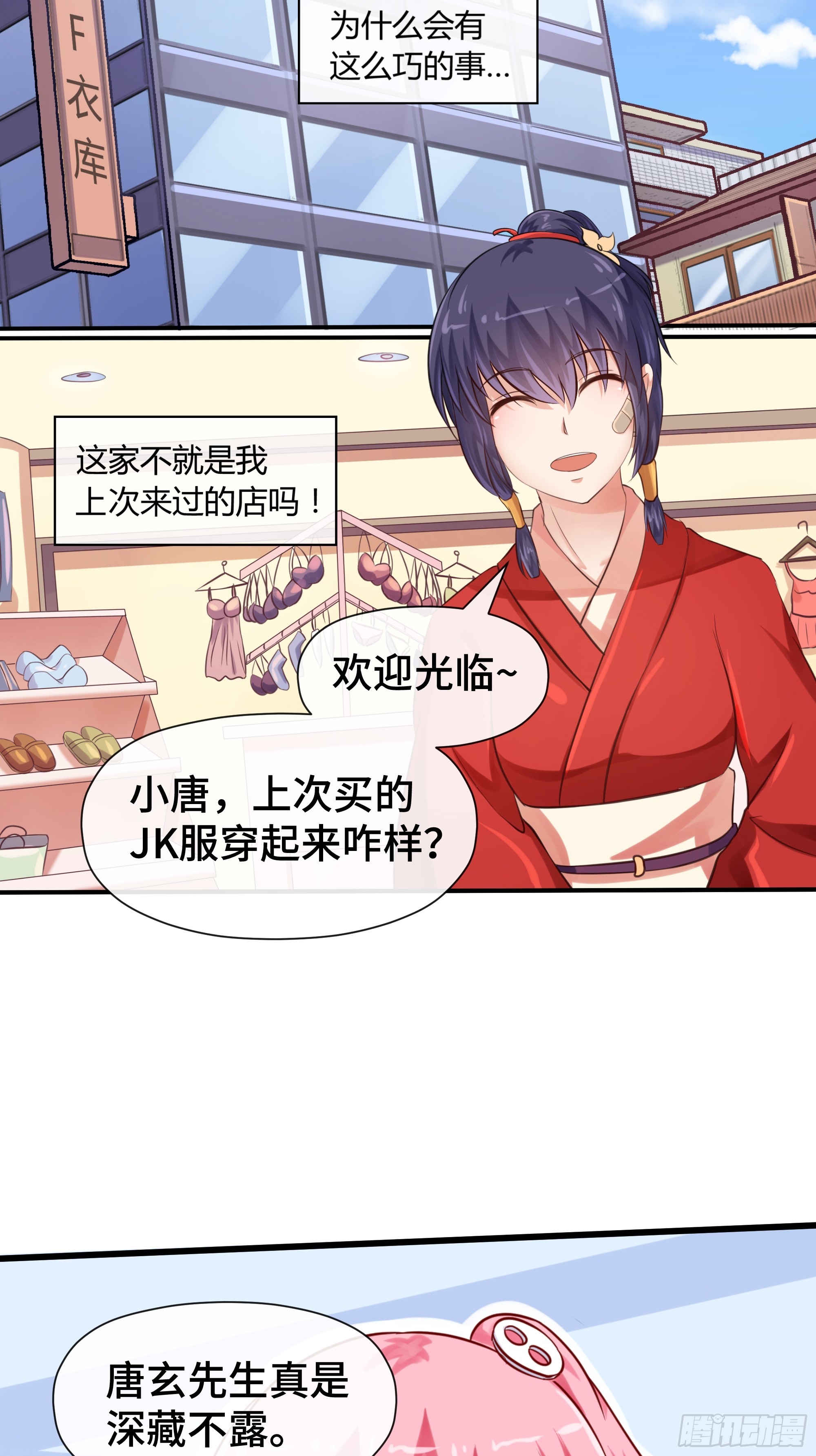 第33话 微妙的既视感-第34话