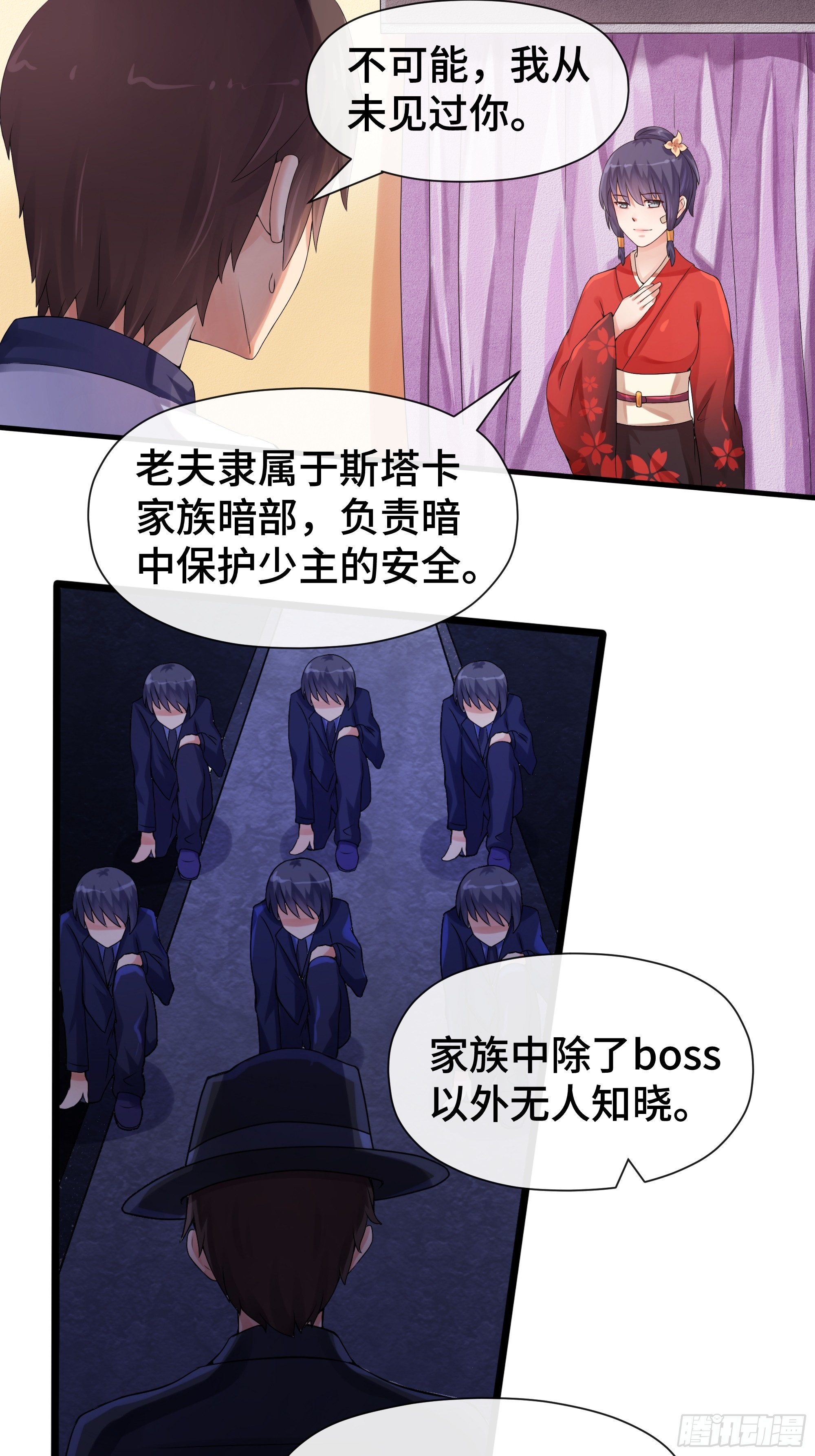 第35话 自有神佑-第36话