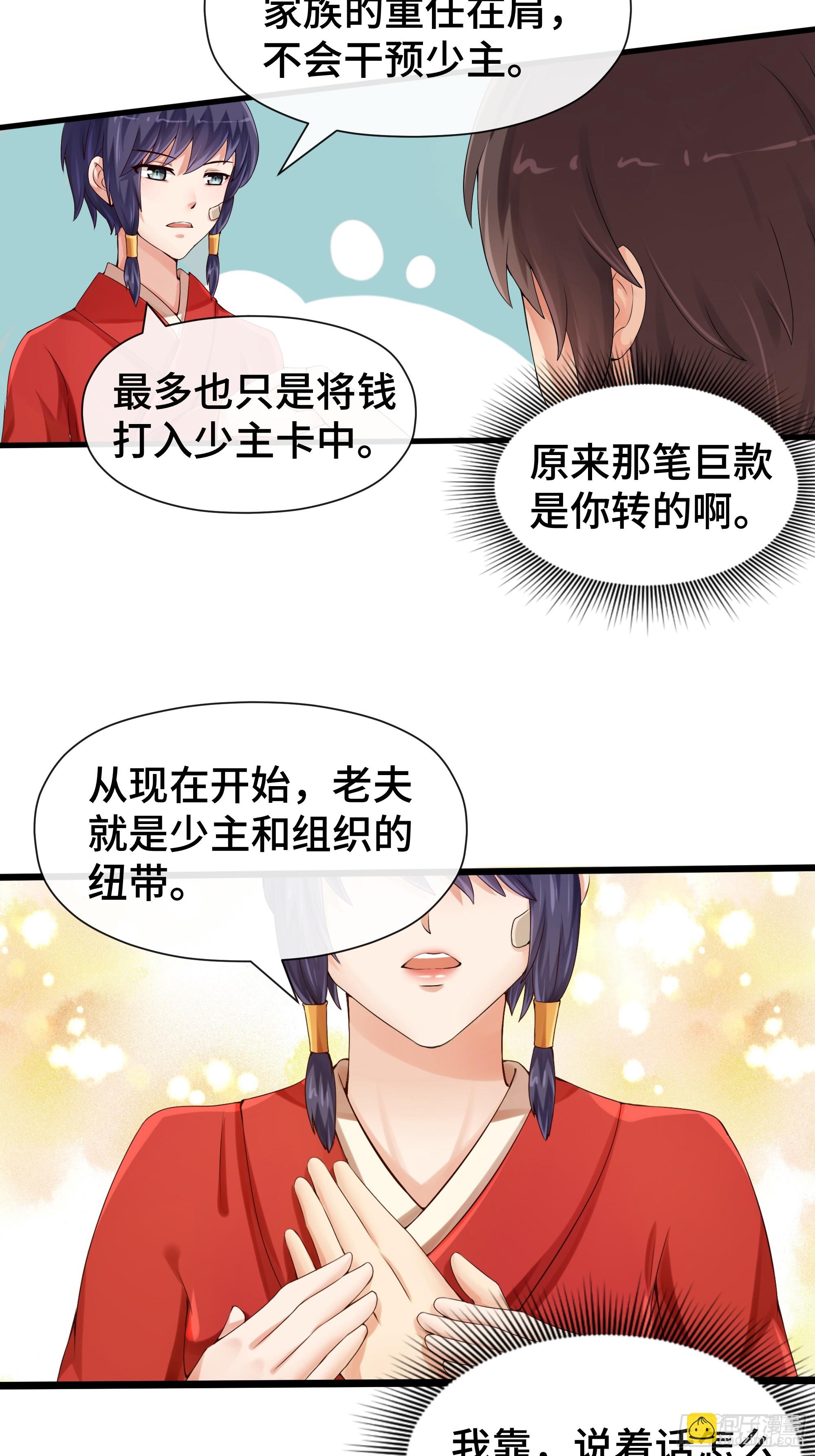 第35话 自有神佑-第36话