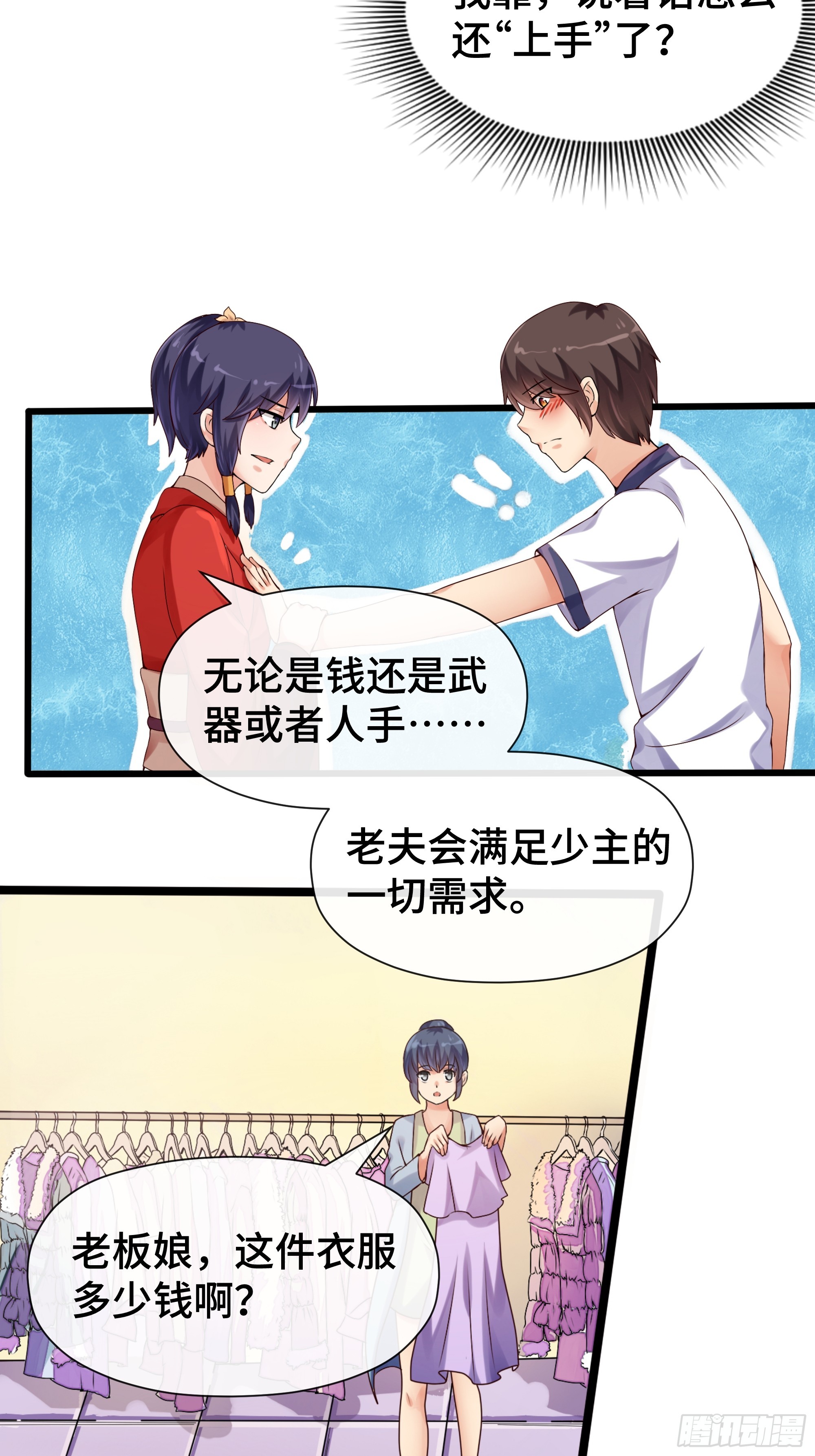 第35话 自有神佑-第36话