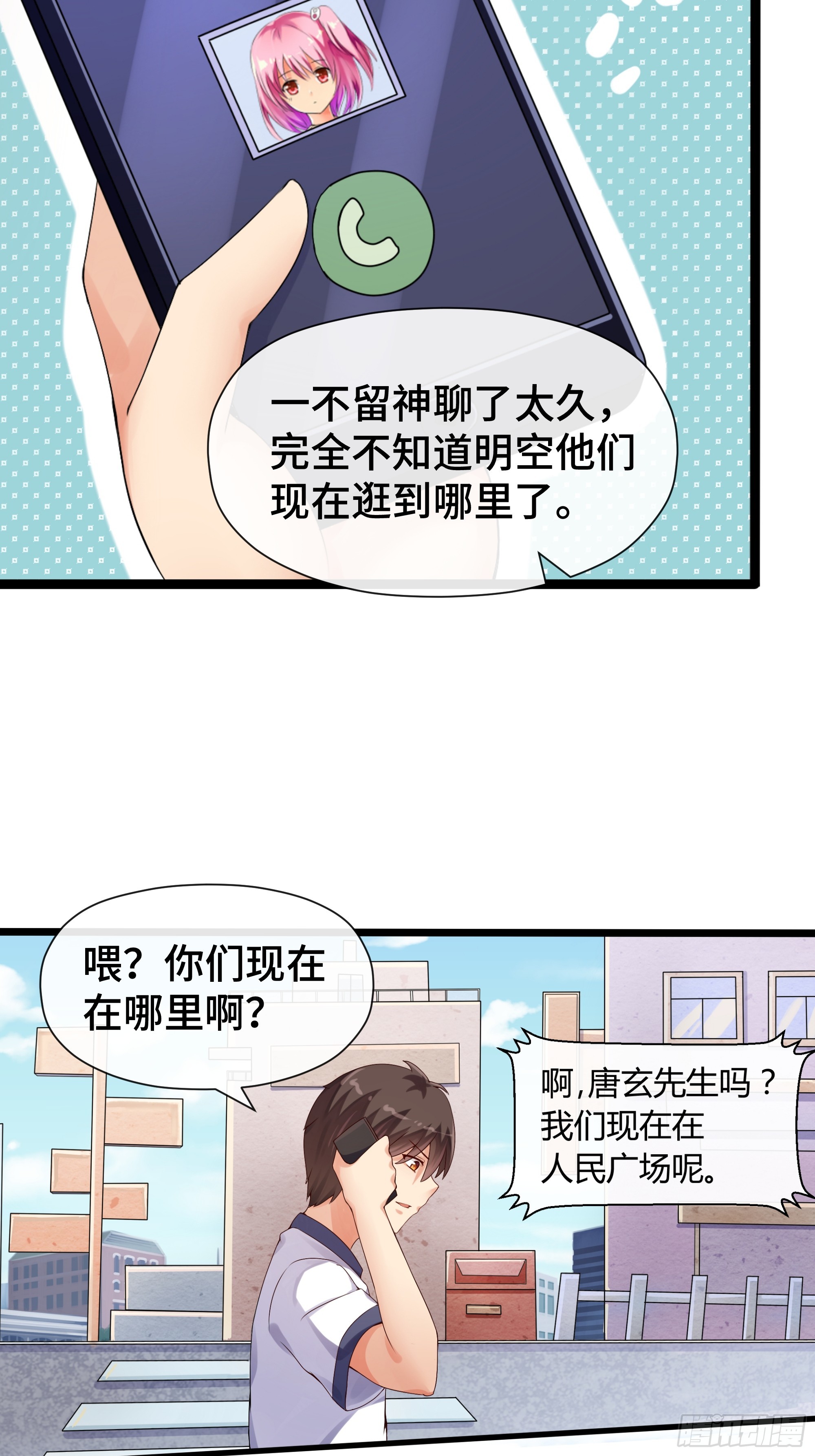 第35话 自有神佑-第36话