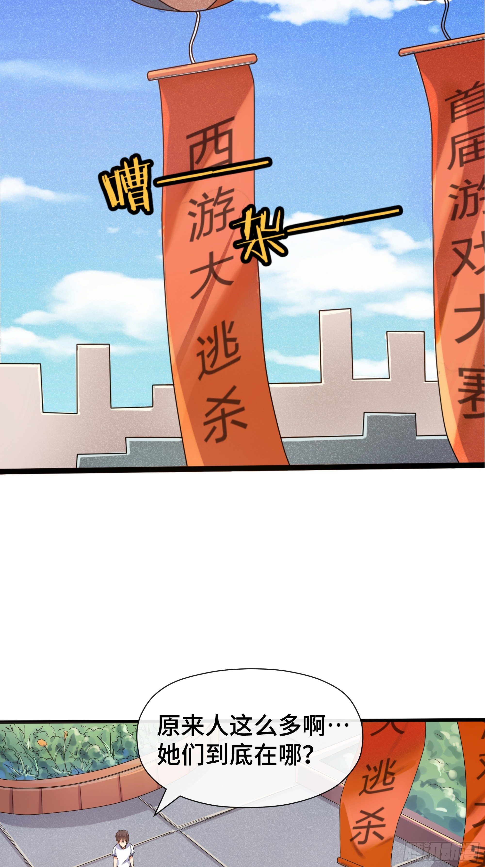 第35话 自有神佑-第36话