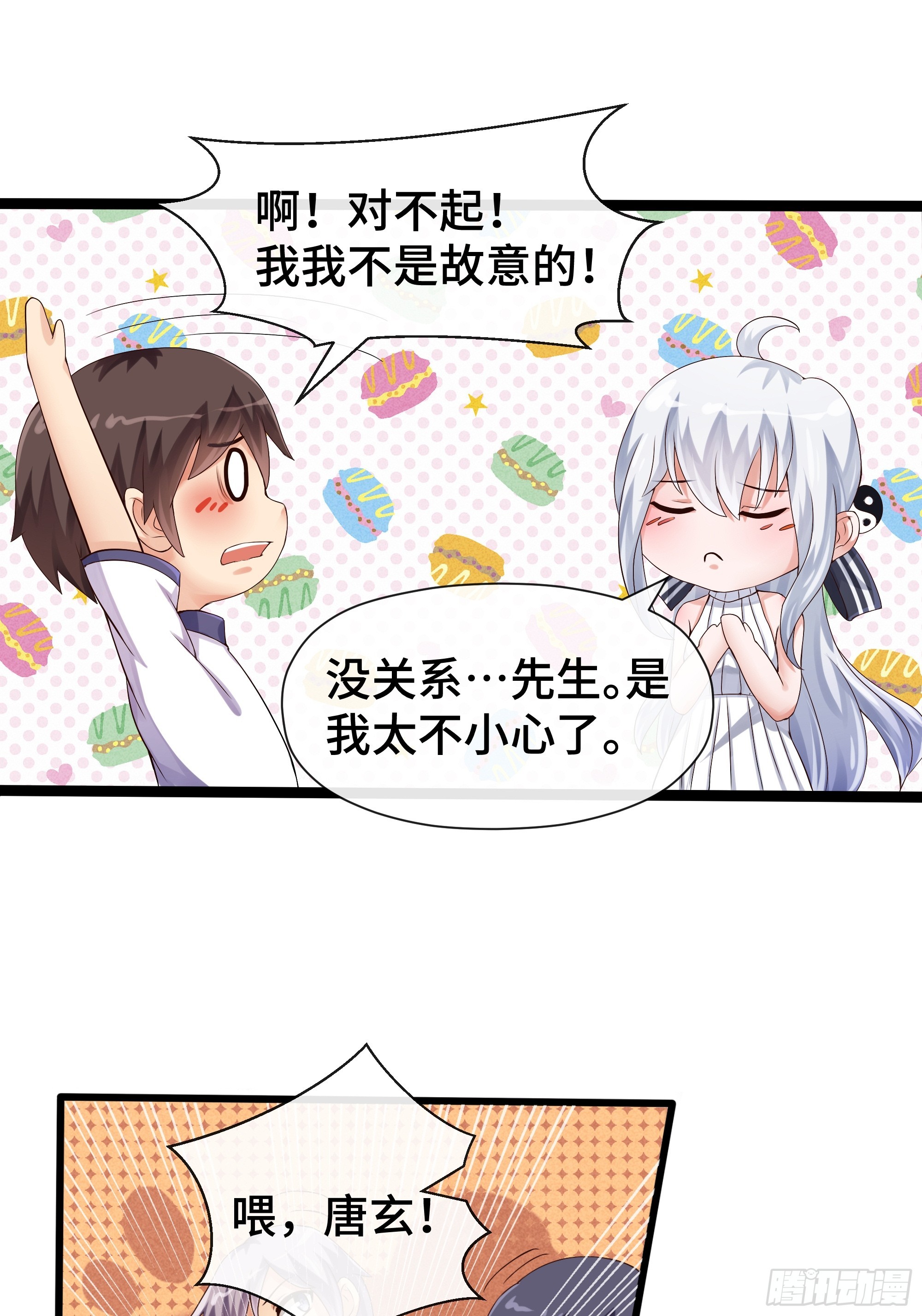 第35话 自有神佑-第36话