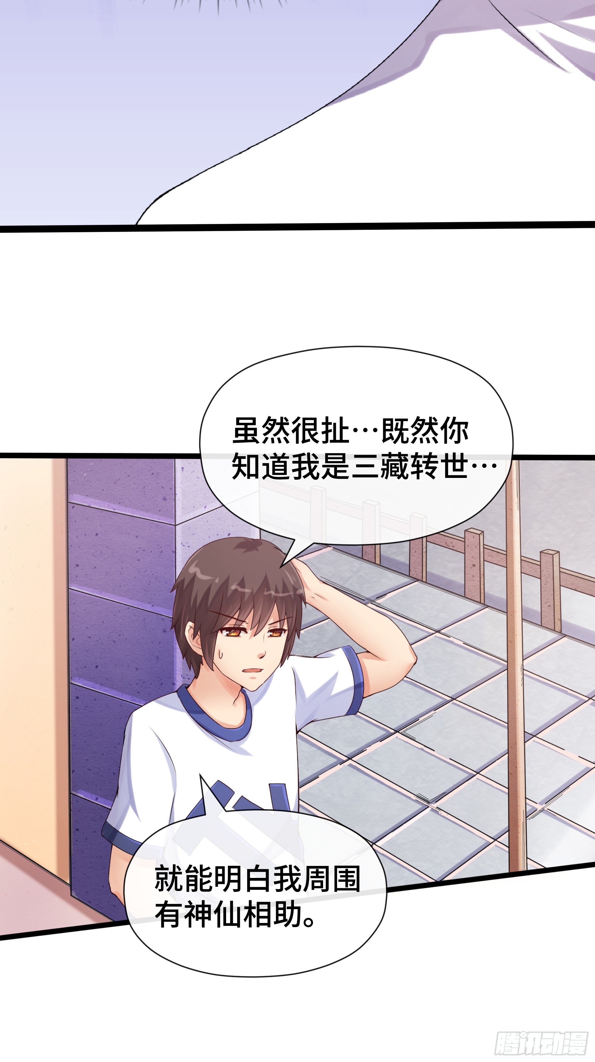 第35话 自有神佑-第36话