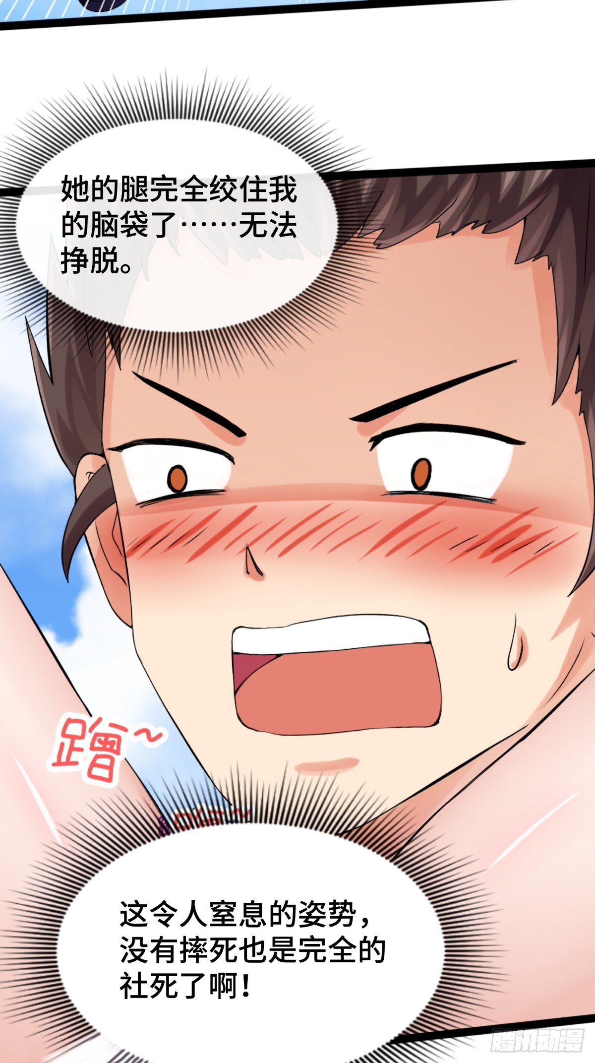第37话 平稳落地-第38话