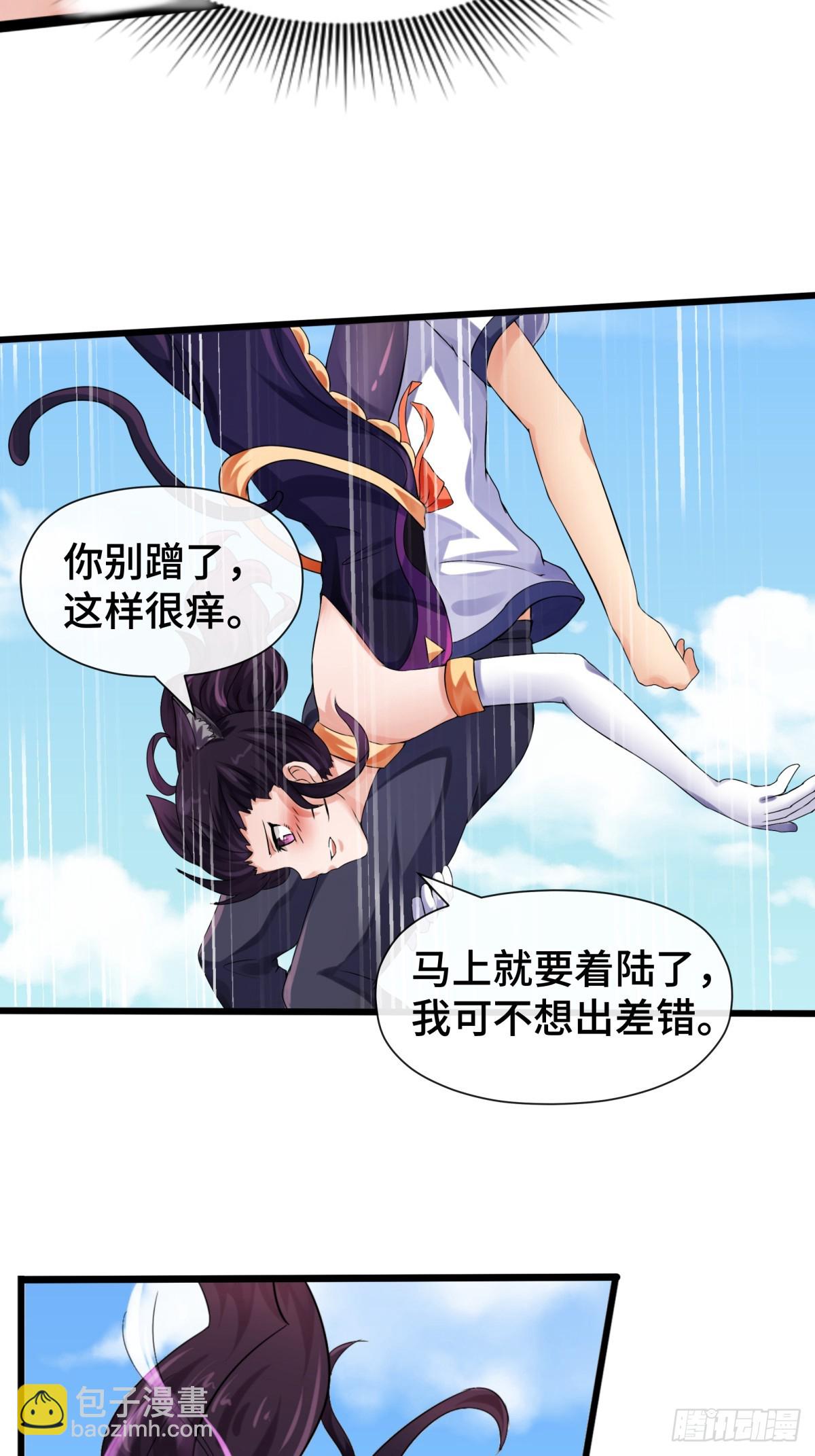 第37话 平稳落地-第38话