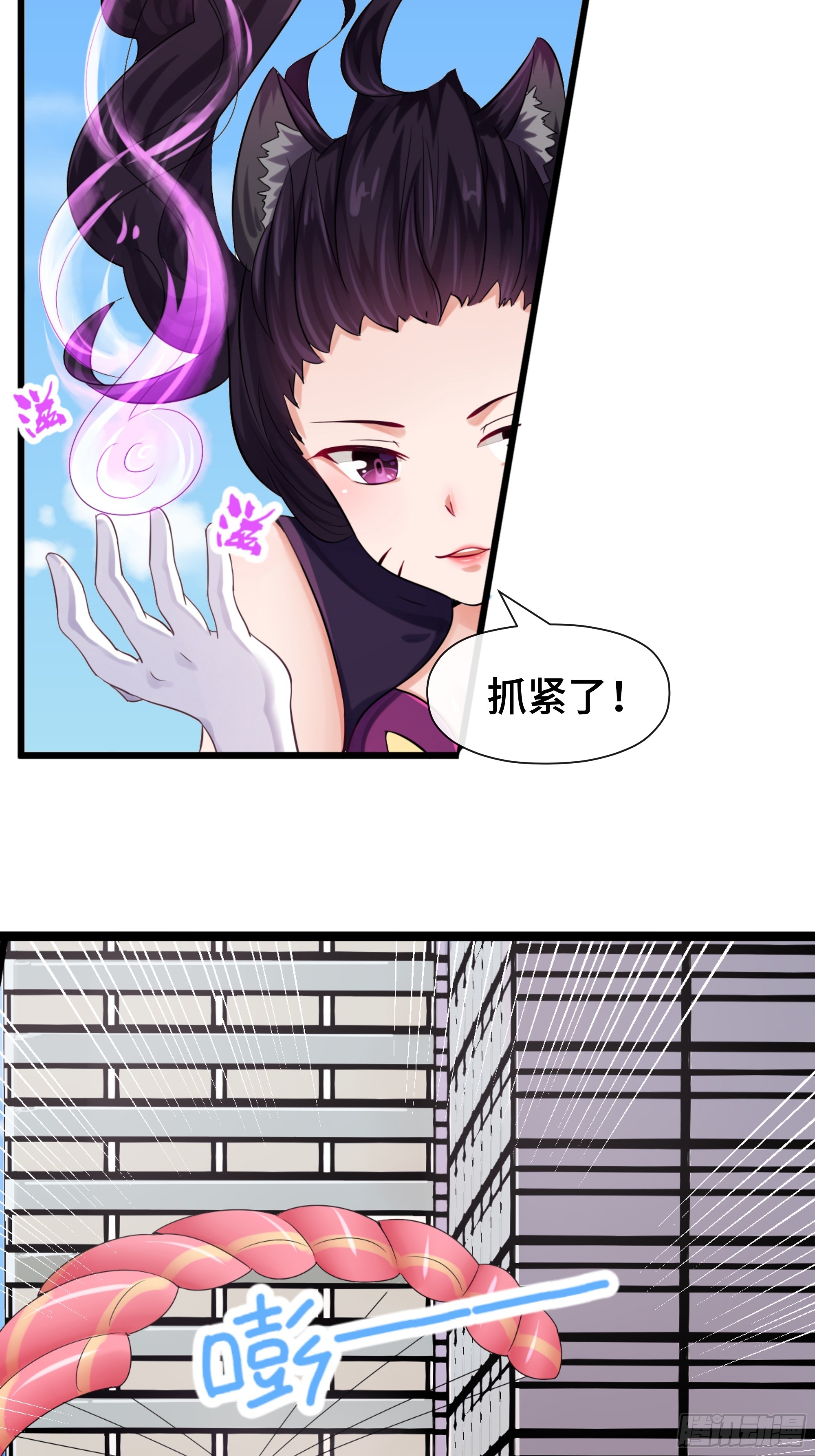 第37话 平稳落地-第38话