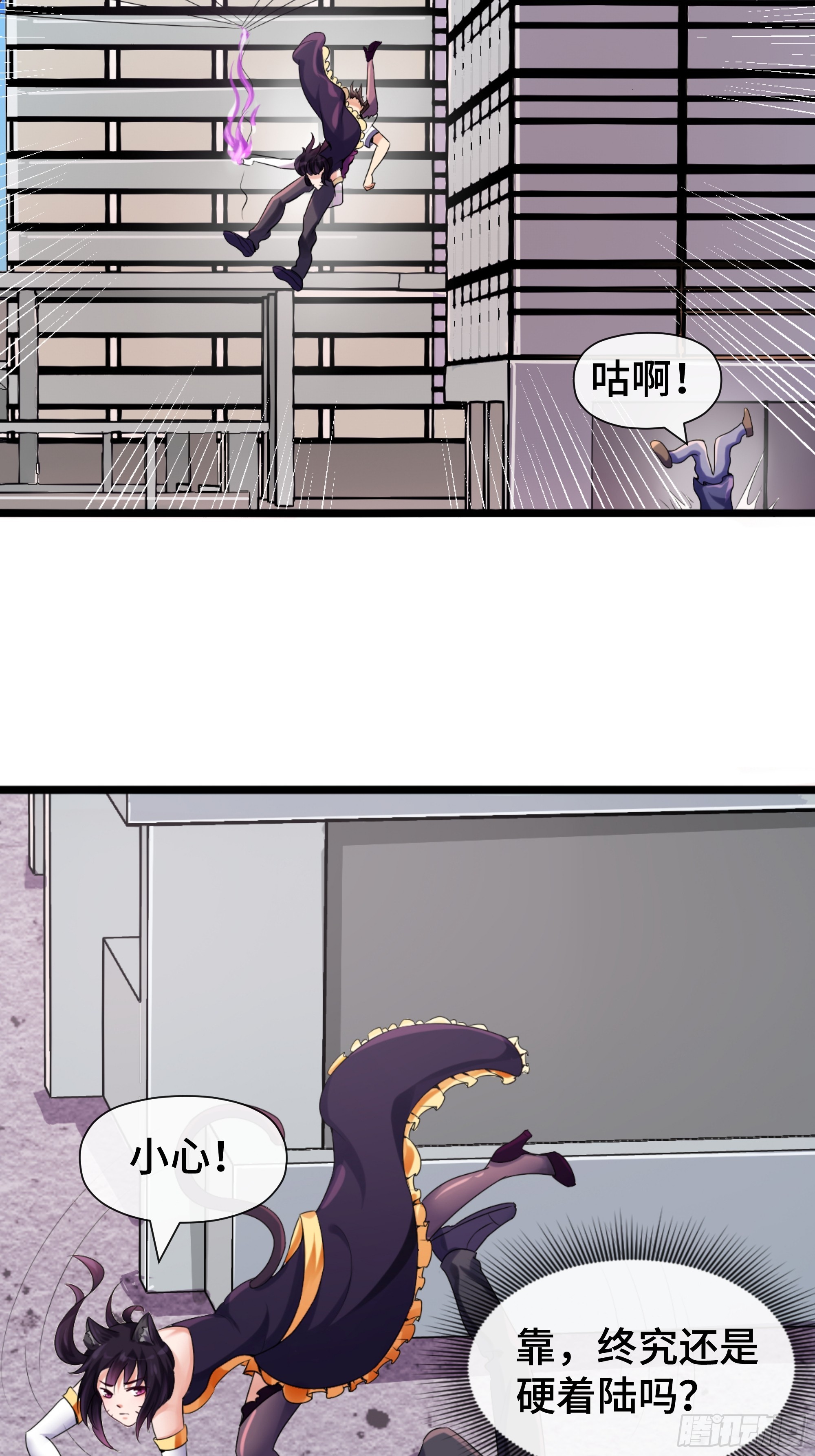第37话 平稳落地-第38话