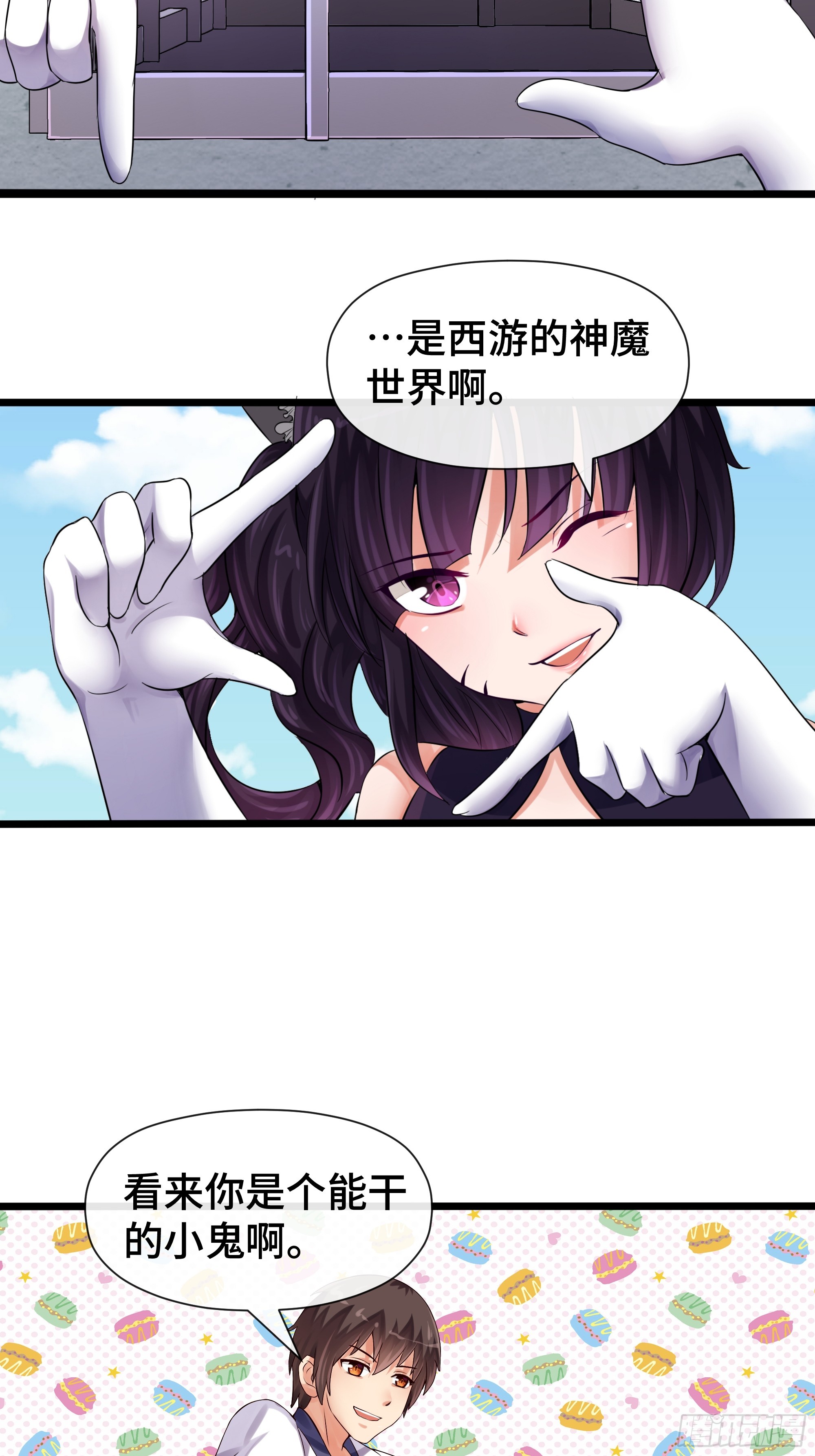 第37话 平稳落地-第38话