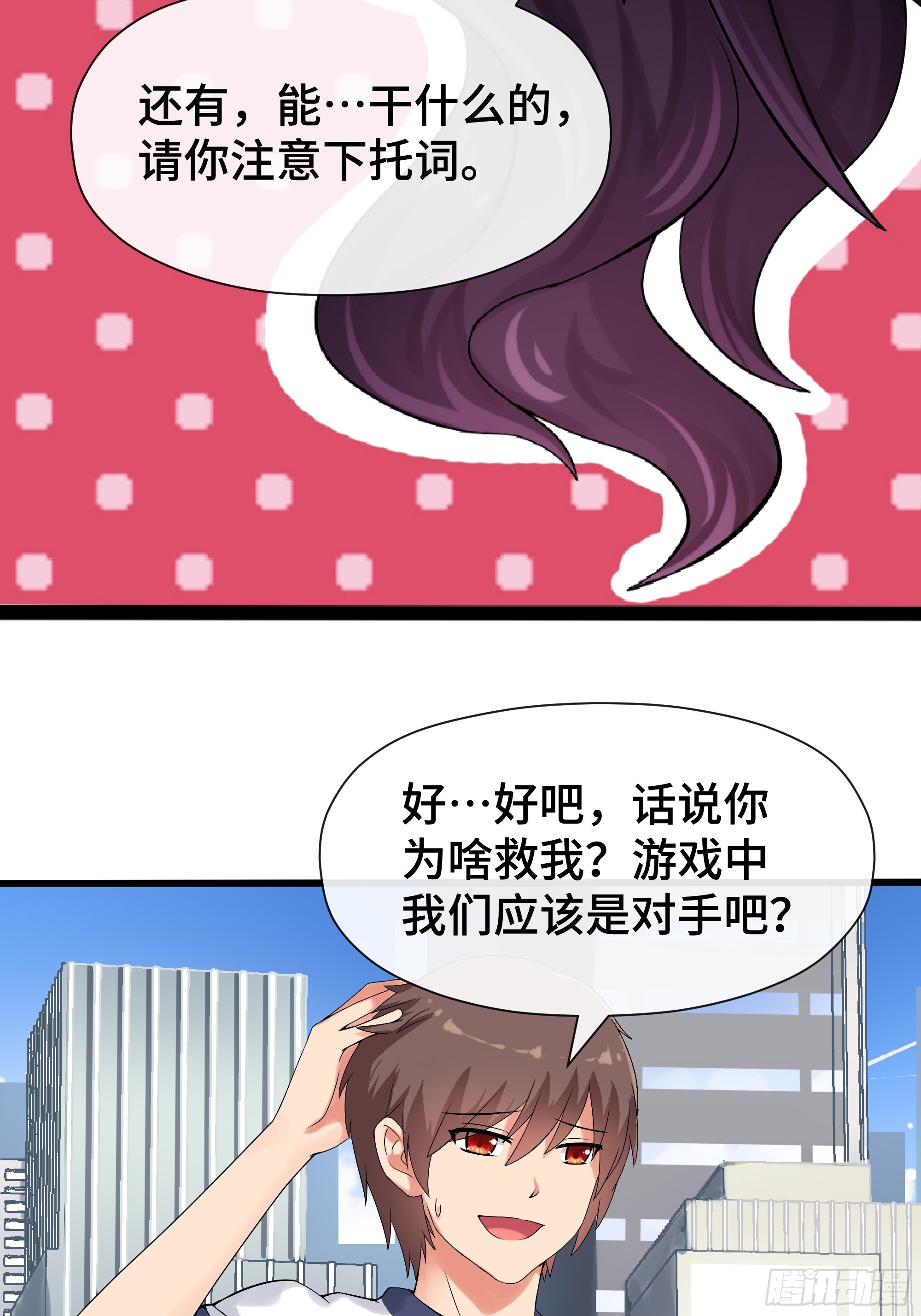 第37话 平稳落地-第38话