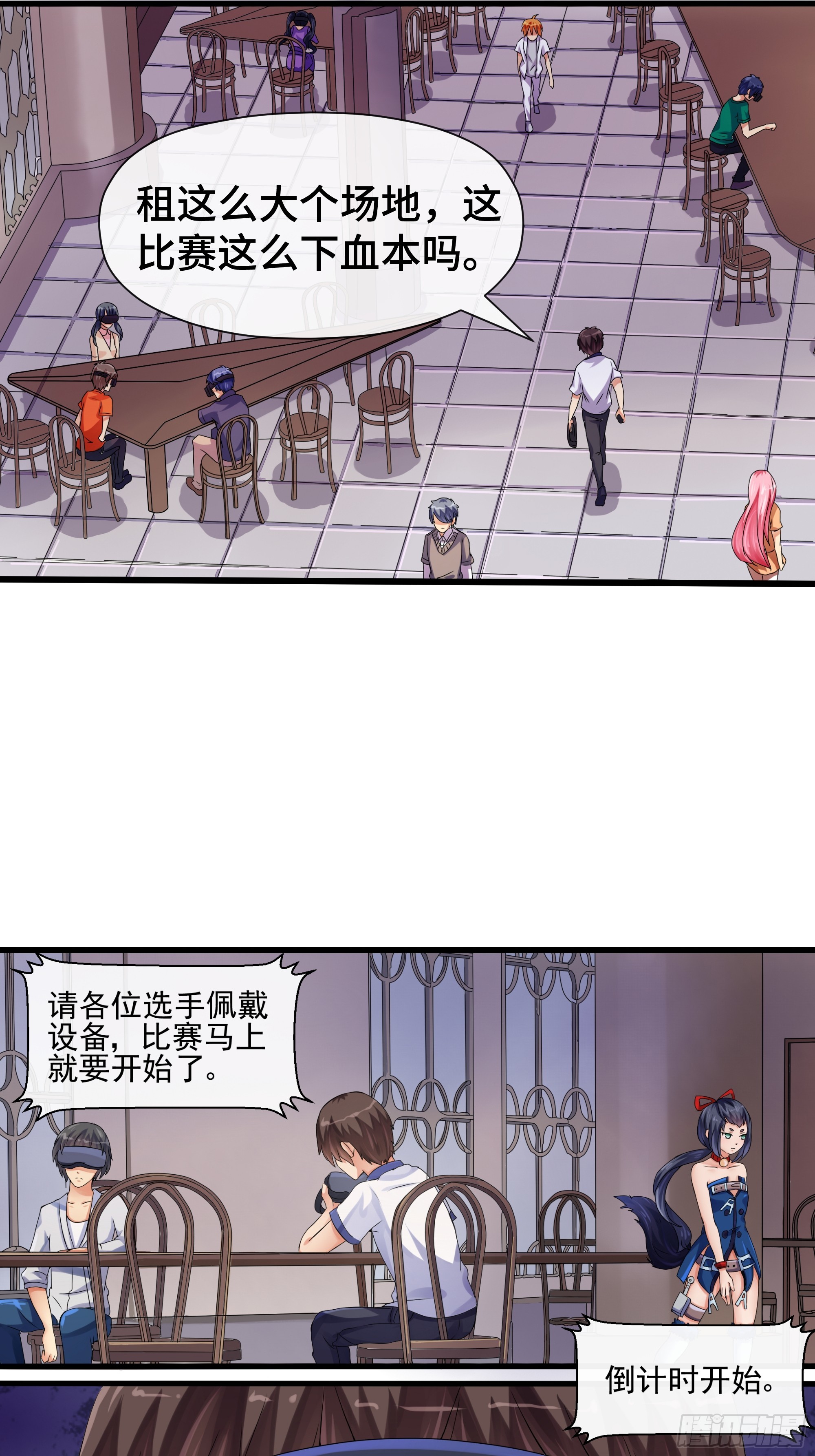第37话 平稳落地-第38话