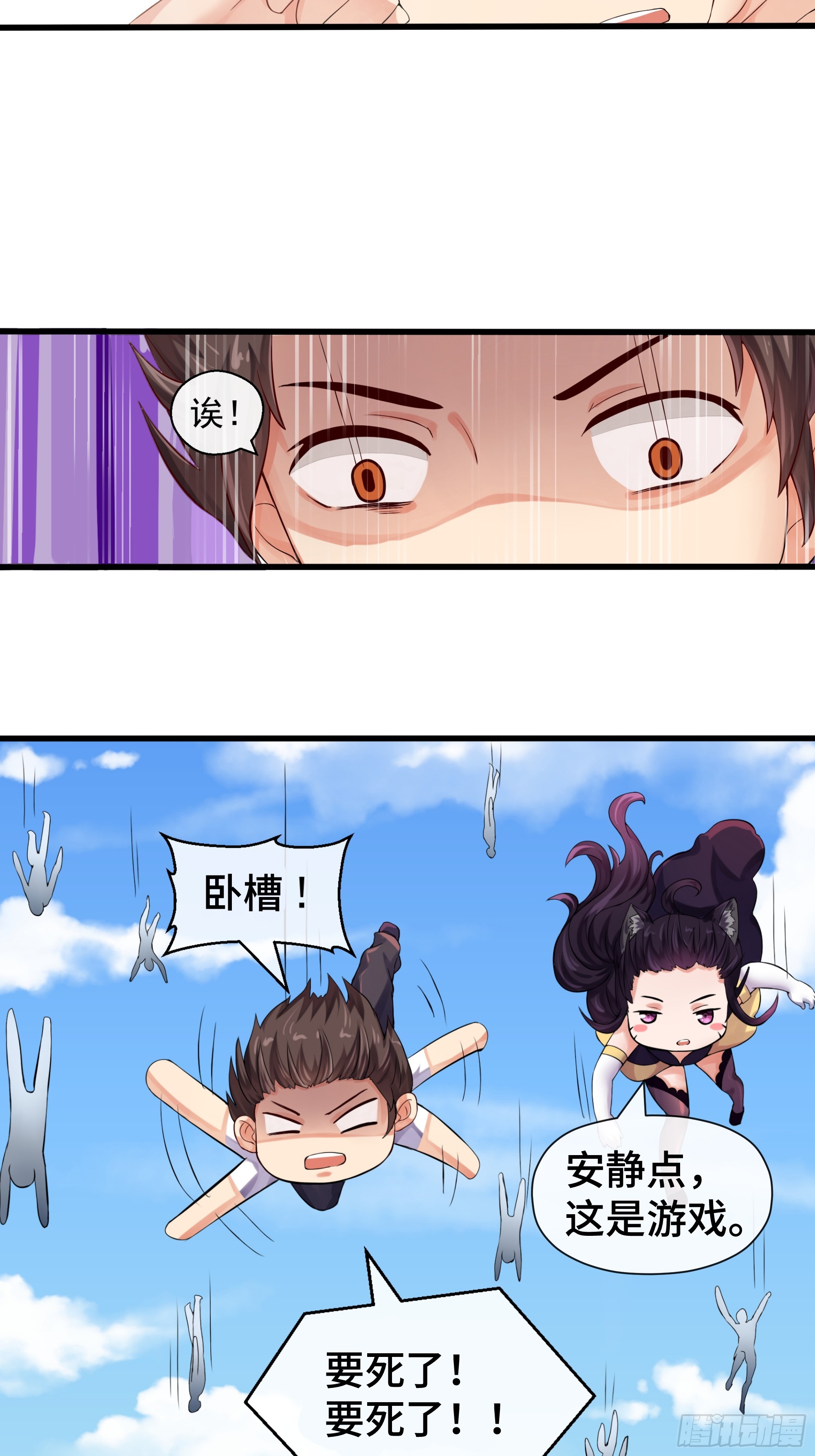 第37话 平稳落地-第38话