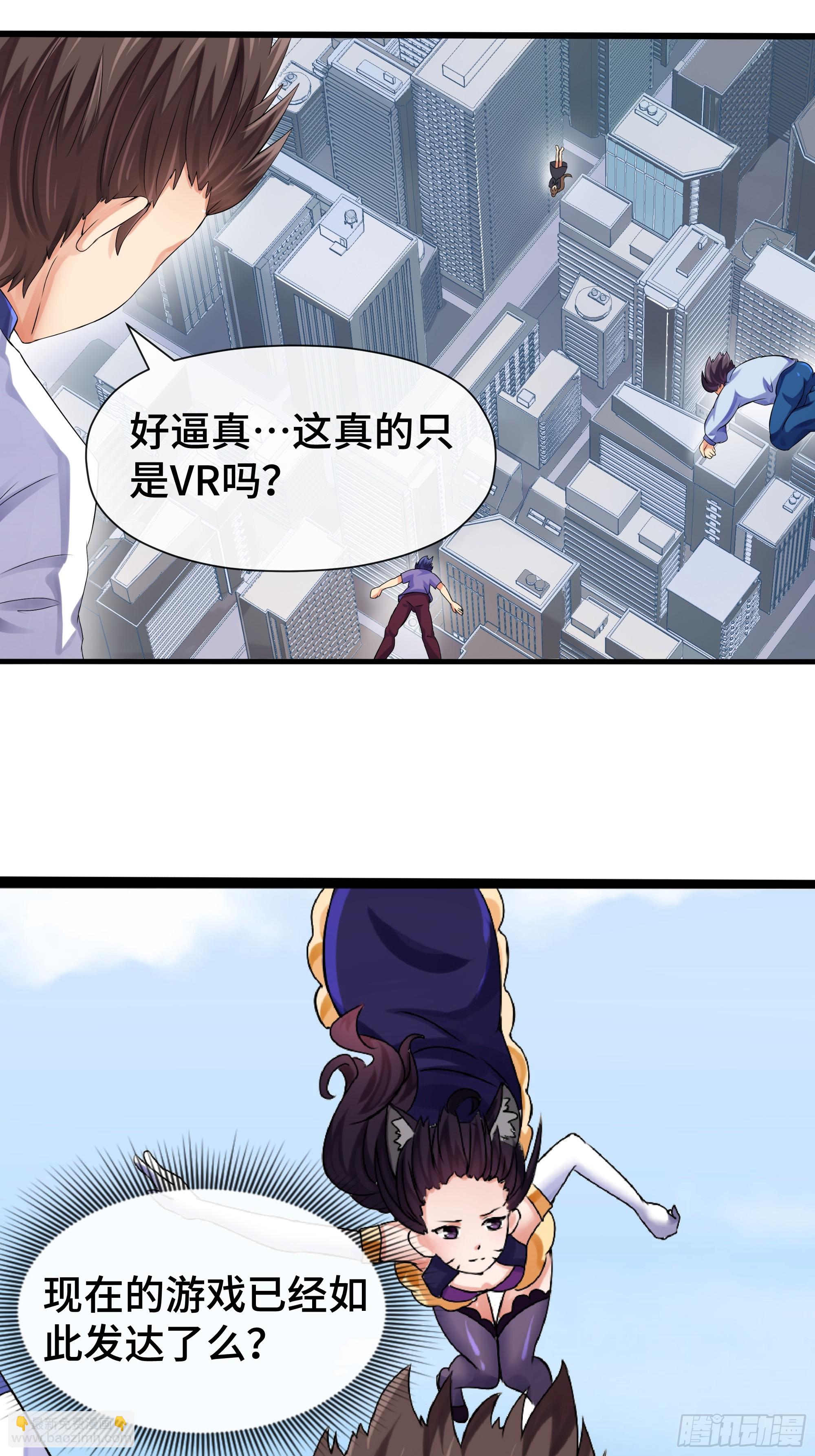 第37话 平稳落地-第38话