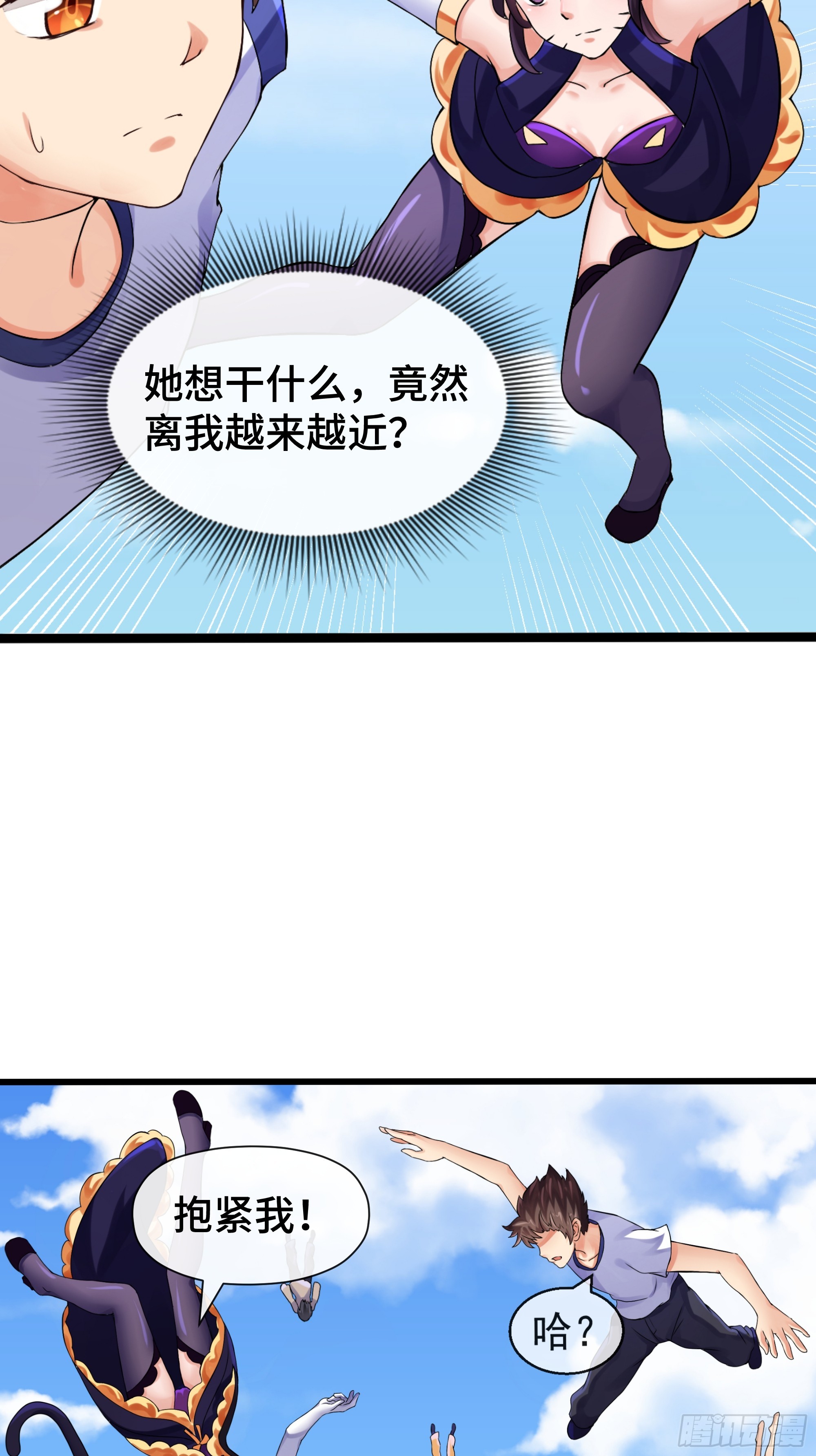 第37话 平稳落地-第38话