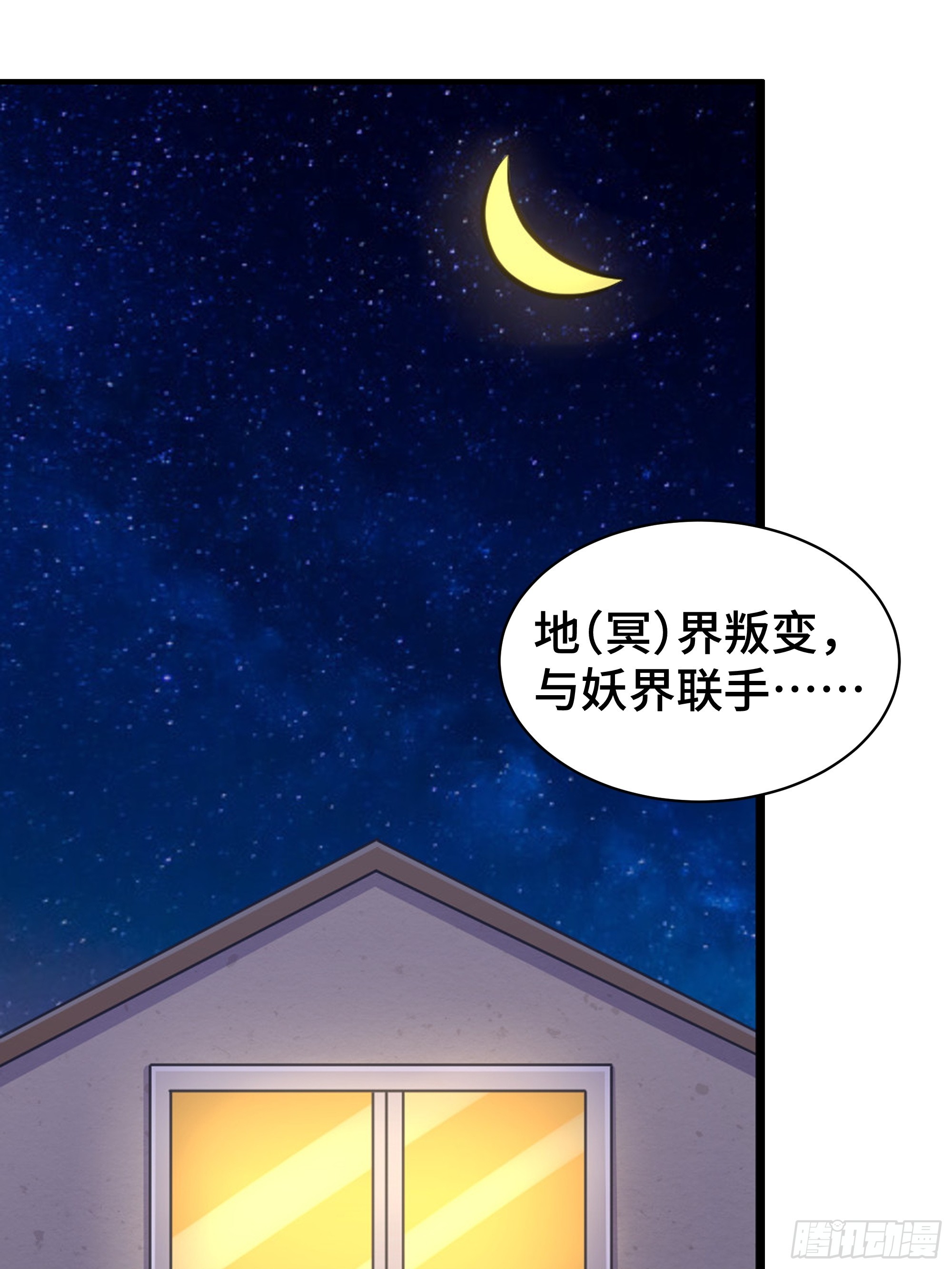 第3话 吃饱才有力气-第4话
