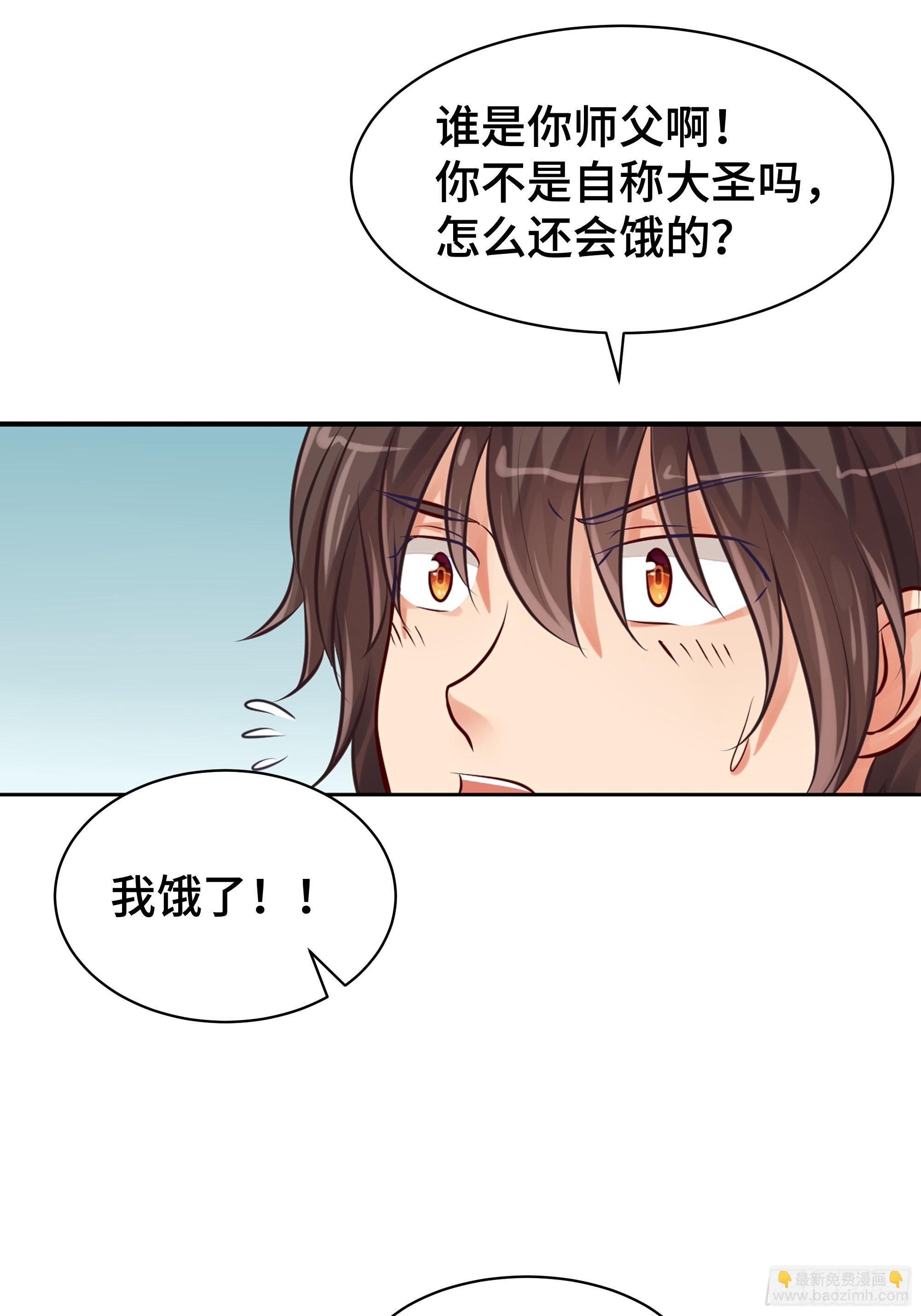 第3话 吃饱才有力气-第4话