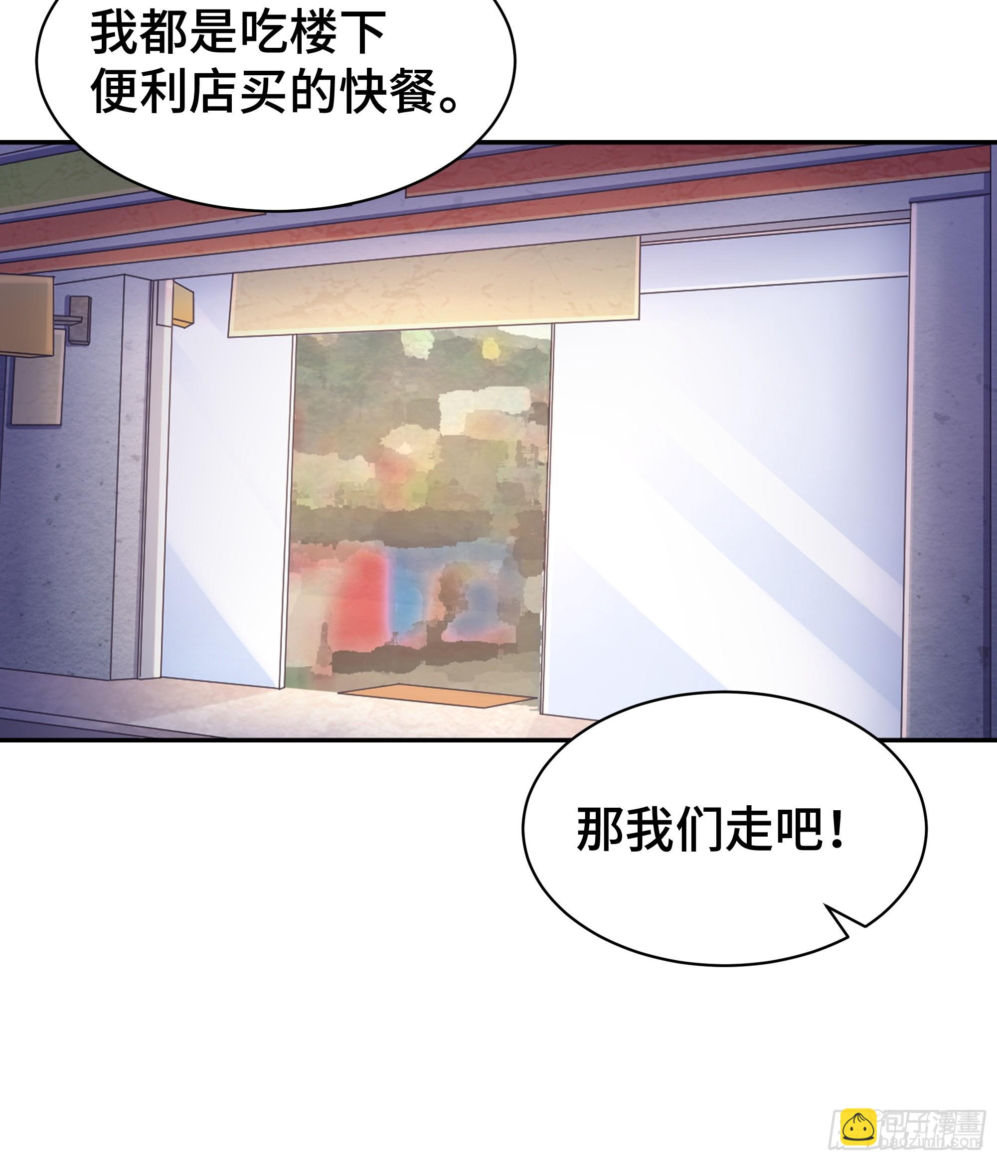 第3话 吃饱才有力气-第4话