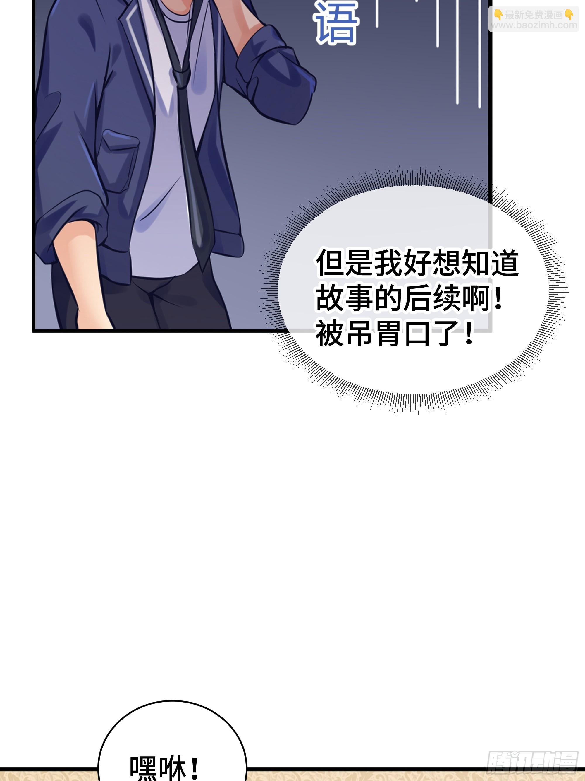 第3话 吃饱才有力气-第4话