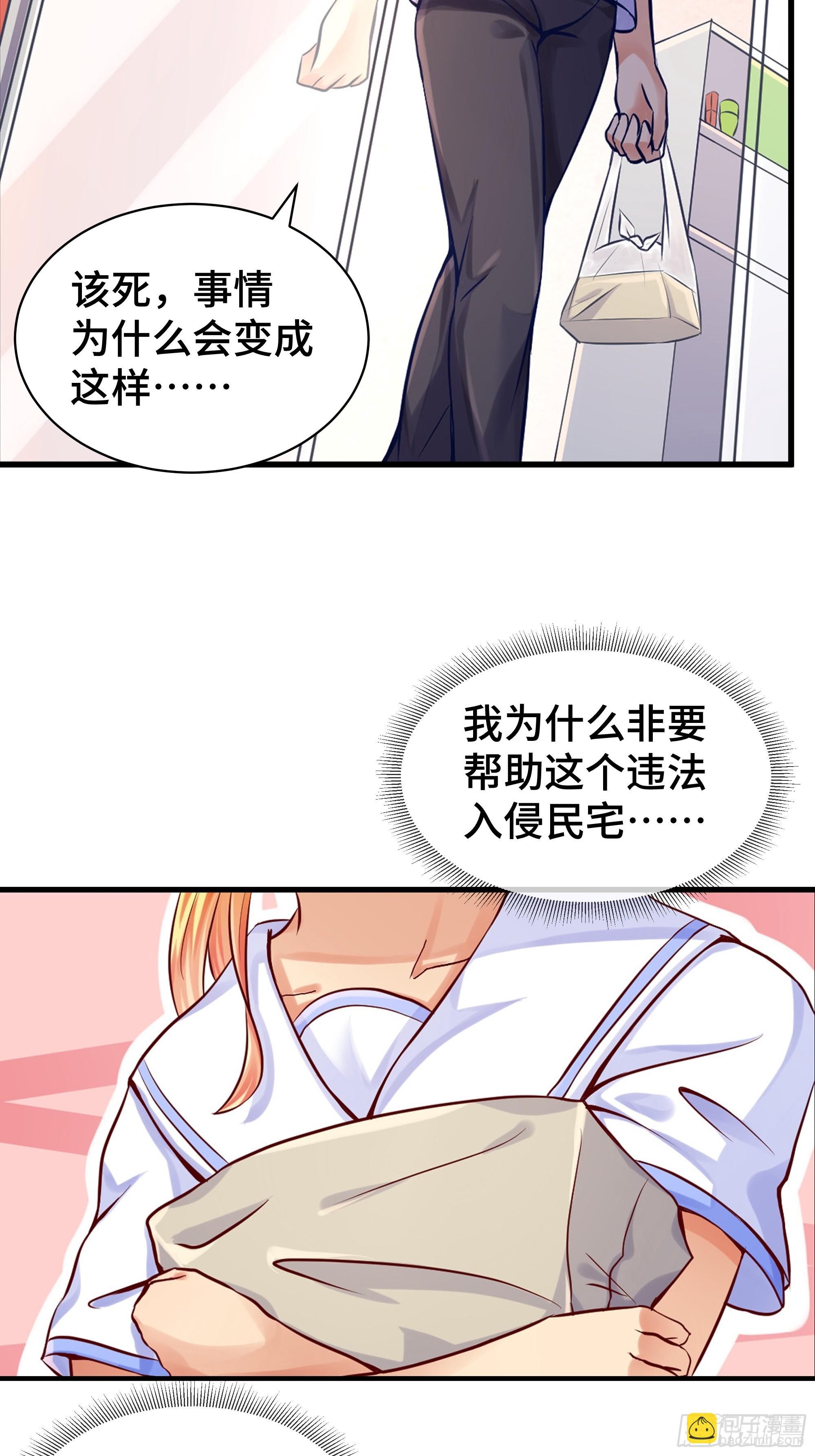 第3话 吃饱才有力气-第4话