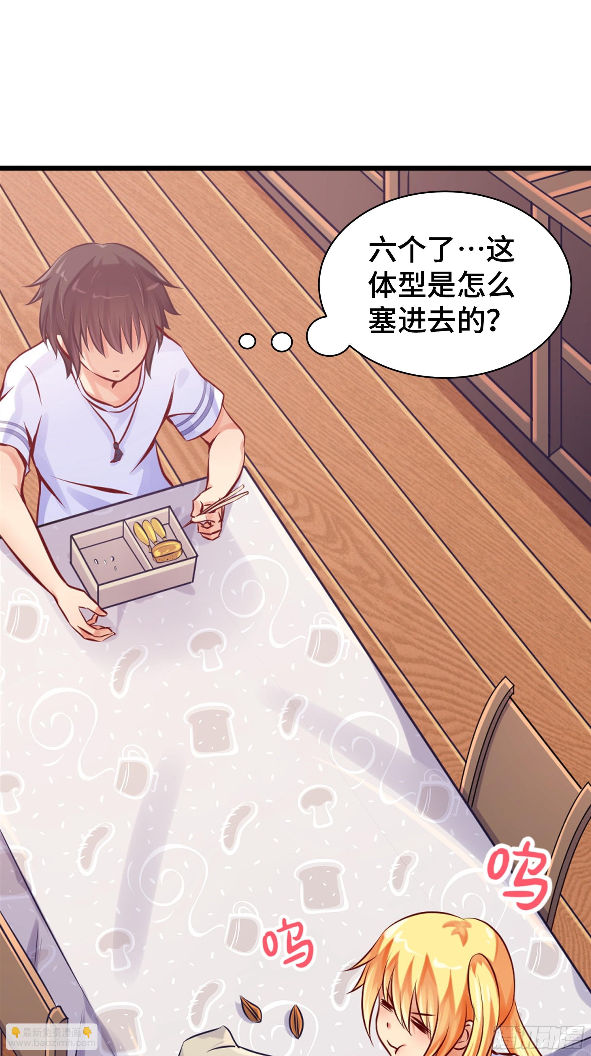 第3话 吃饱才有力气-第4话