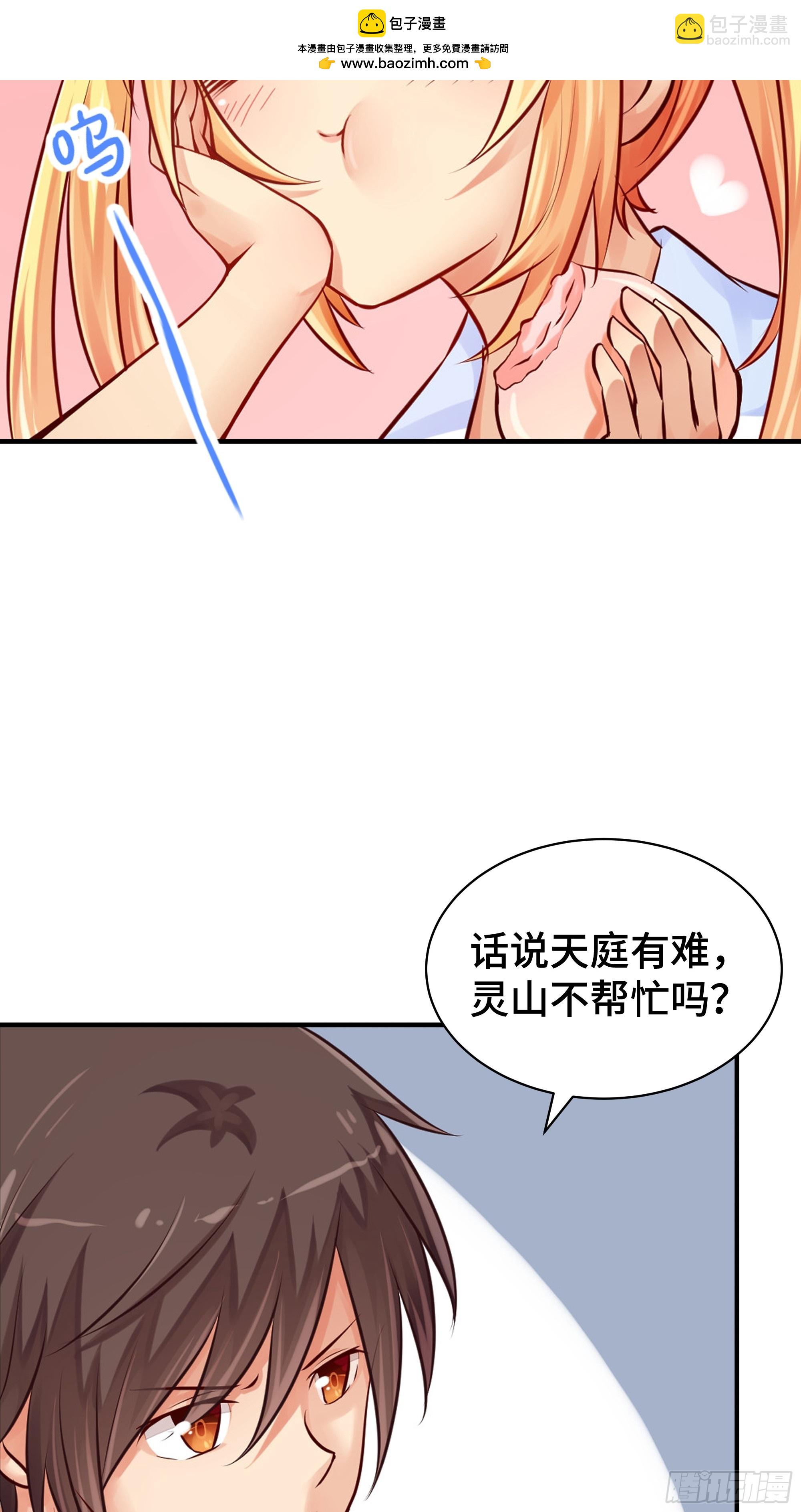 第3话 吃饱才有力气-第4话