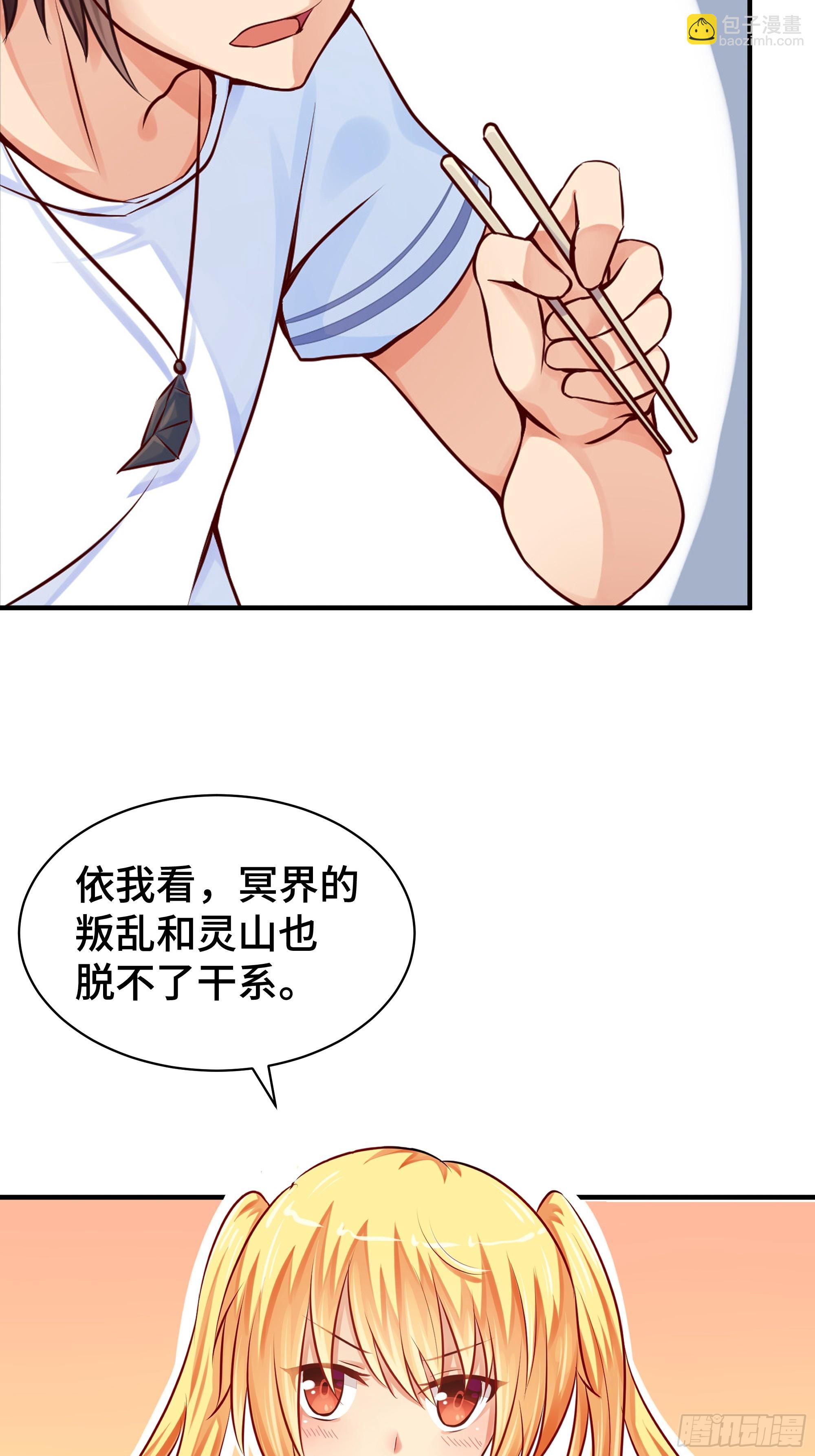 第3话 吃饱才有力气-第4话