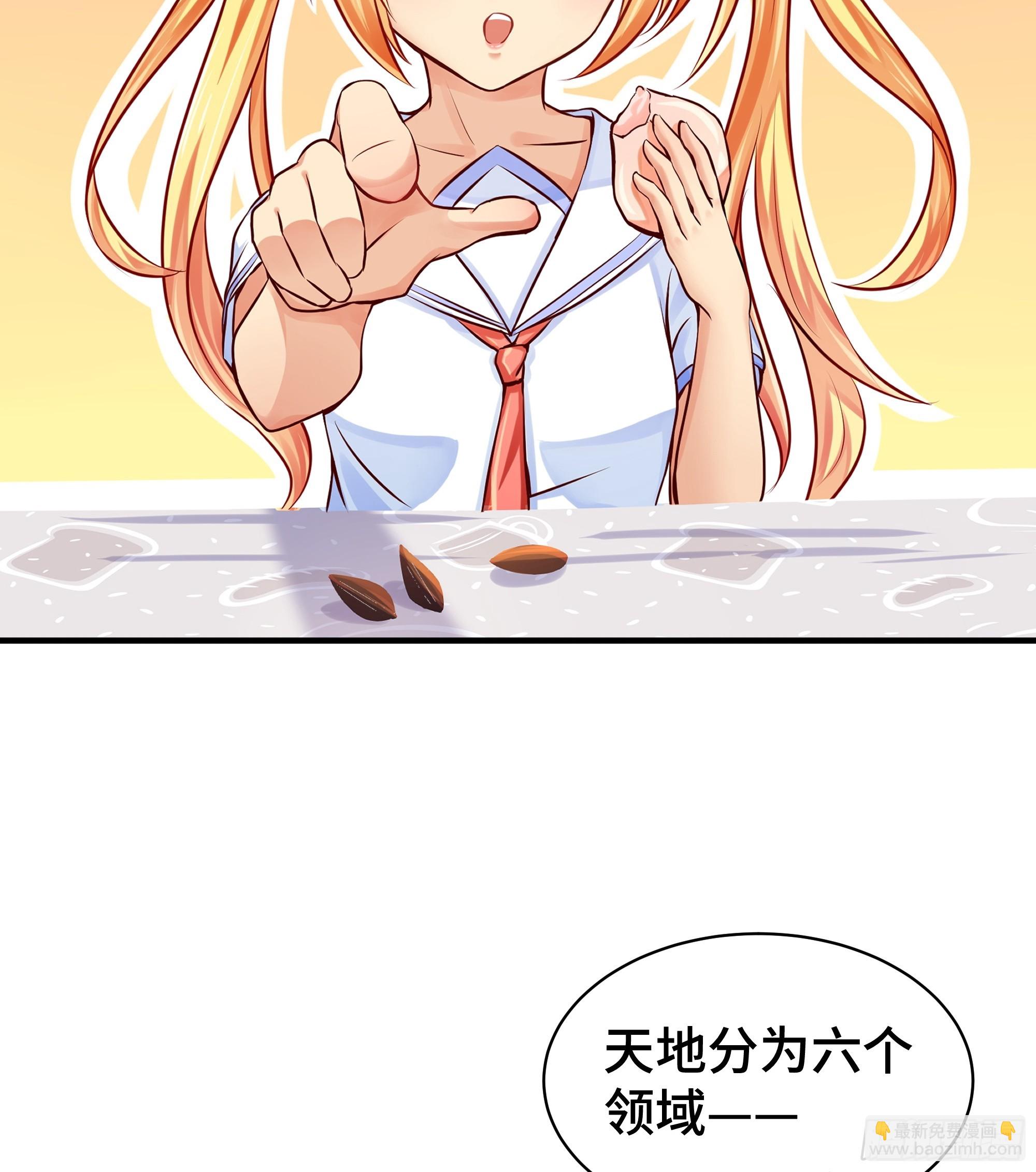第3话 吃饱才有力气-第4话