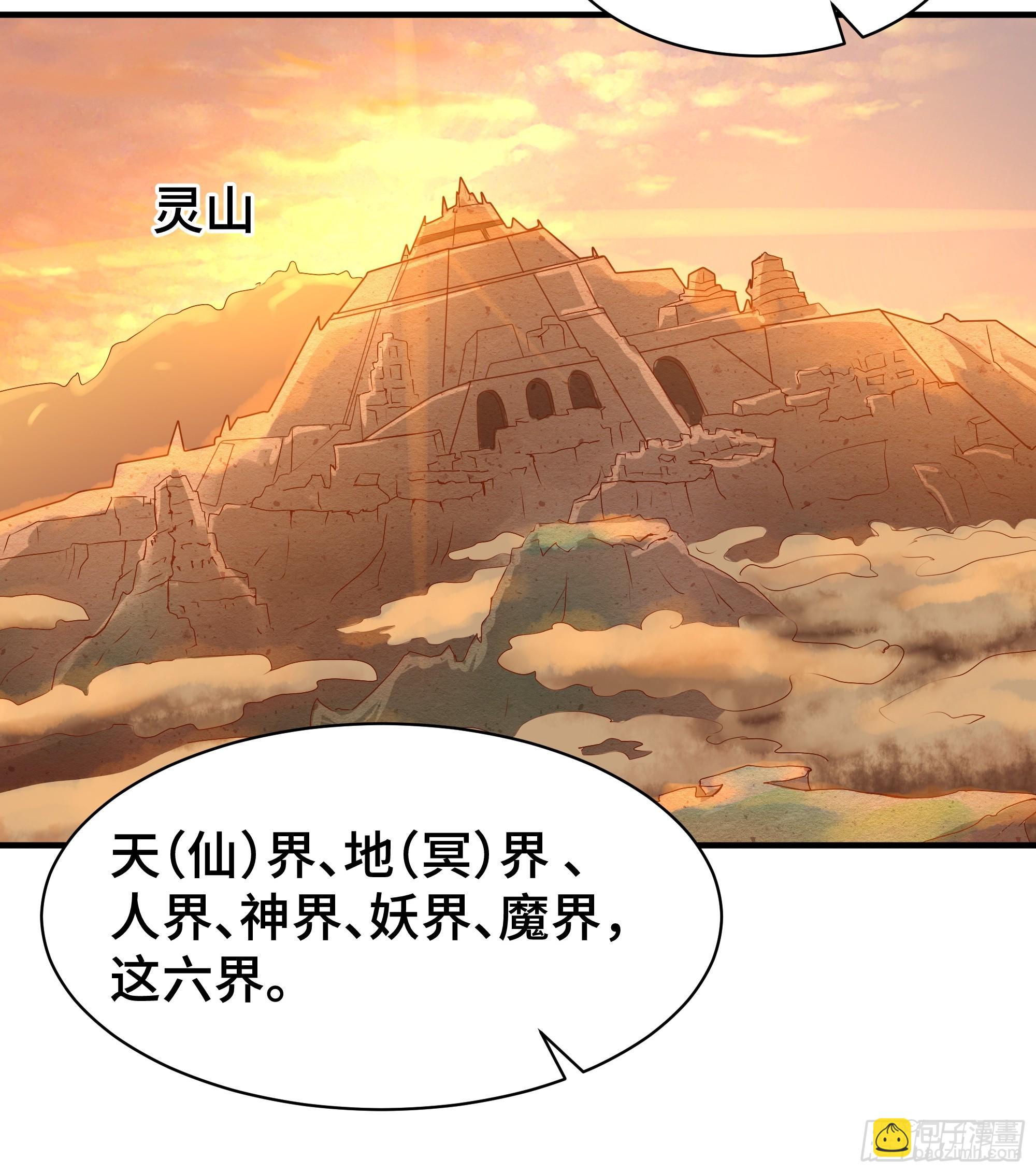 第3话 吃饱才有力气-第4话