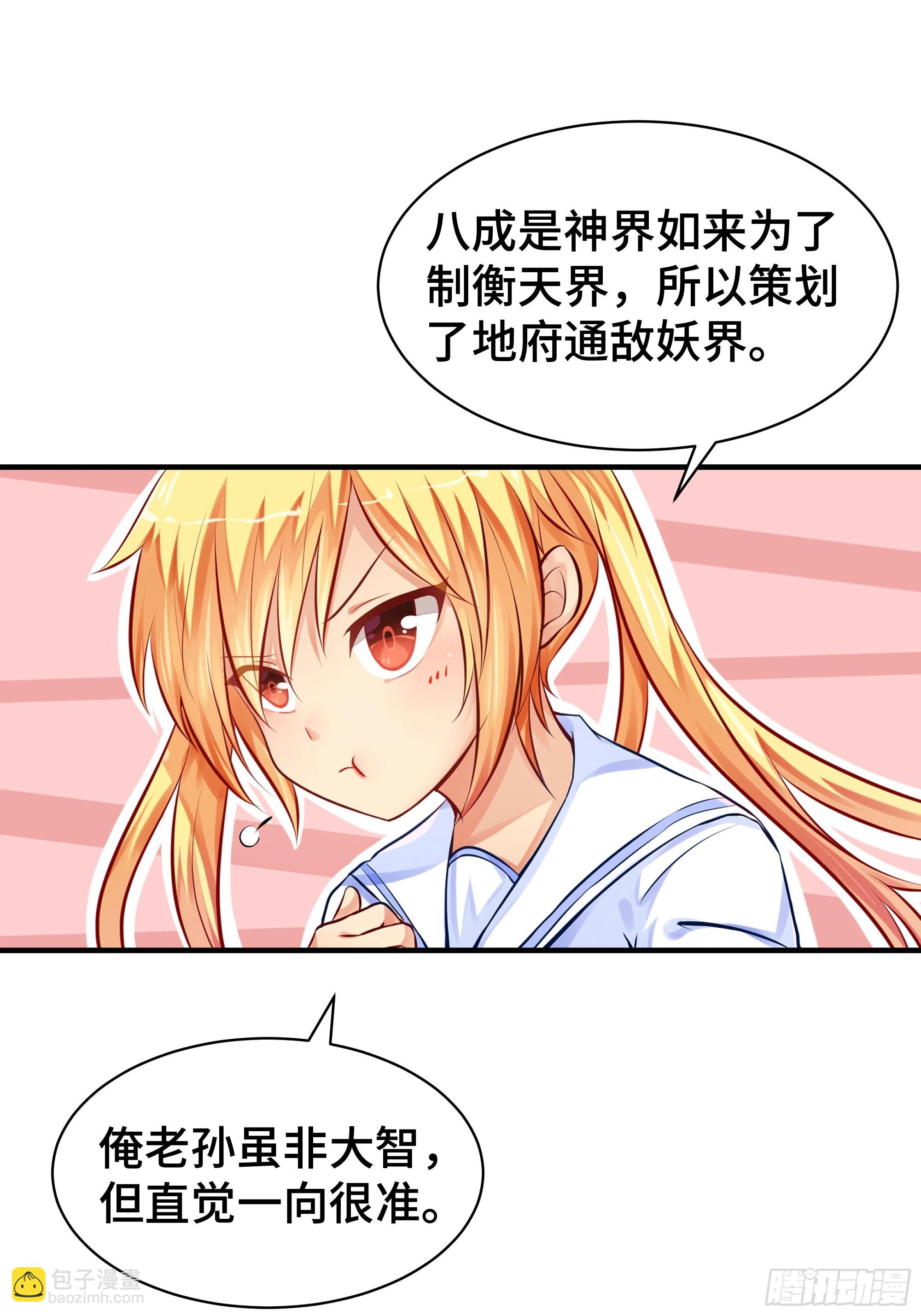 第3话 吃饱才有力气-第4话