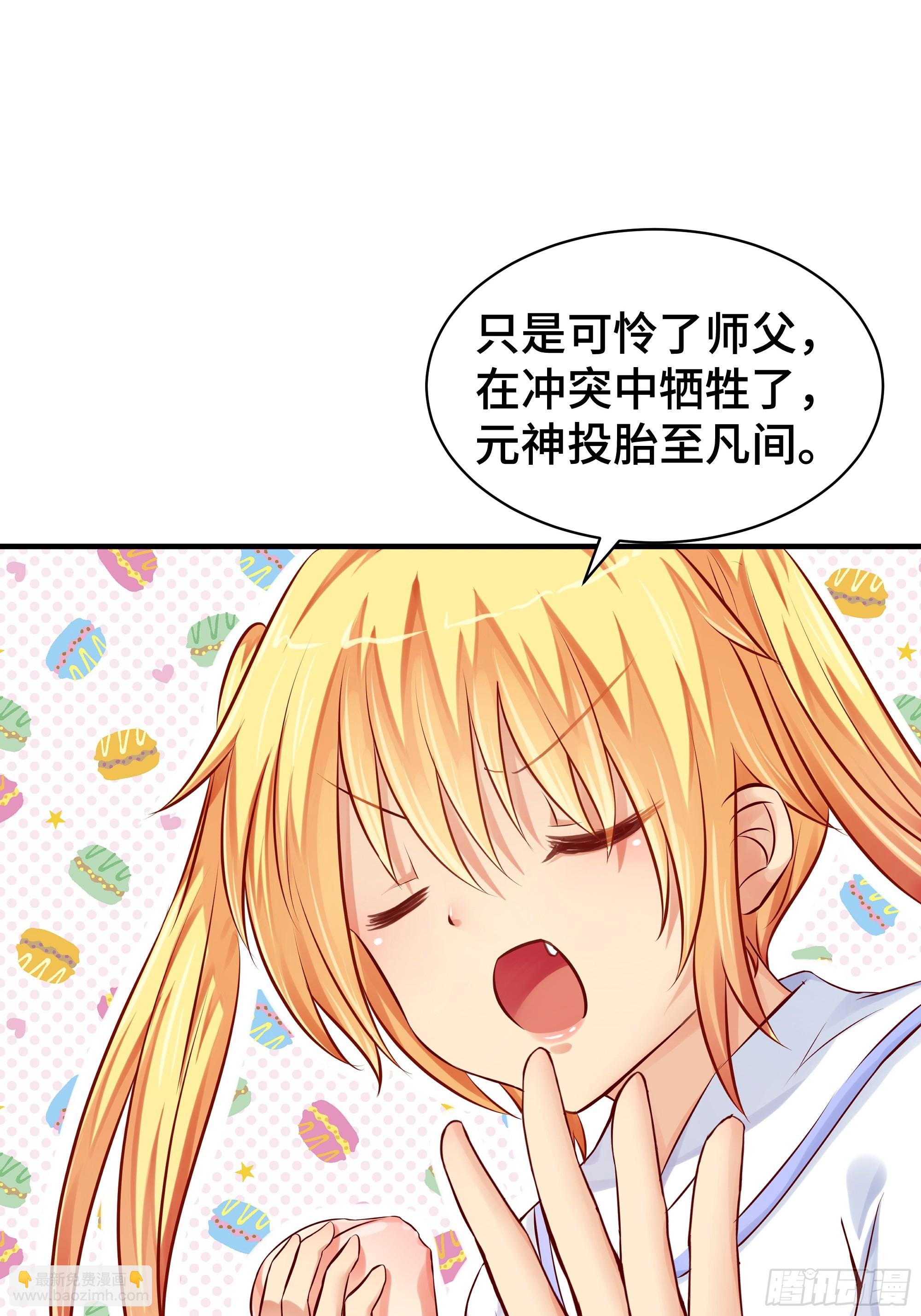 第3话 吃饱才有力气-第4话
